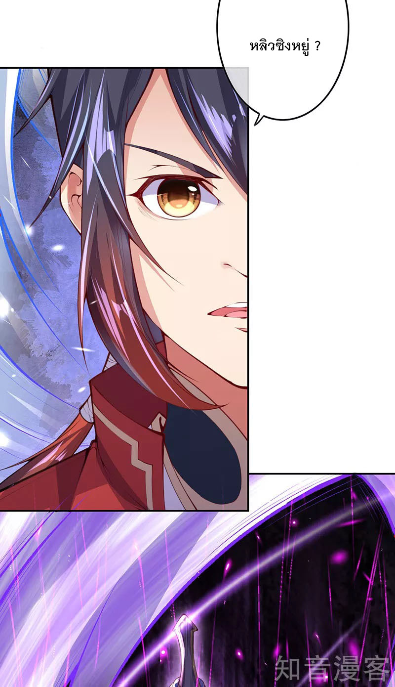 อาณาจักรดาบอมตะ ตอนที่ 5 หน้า 41