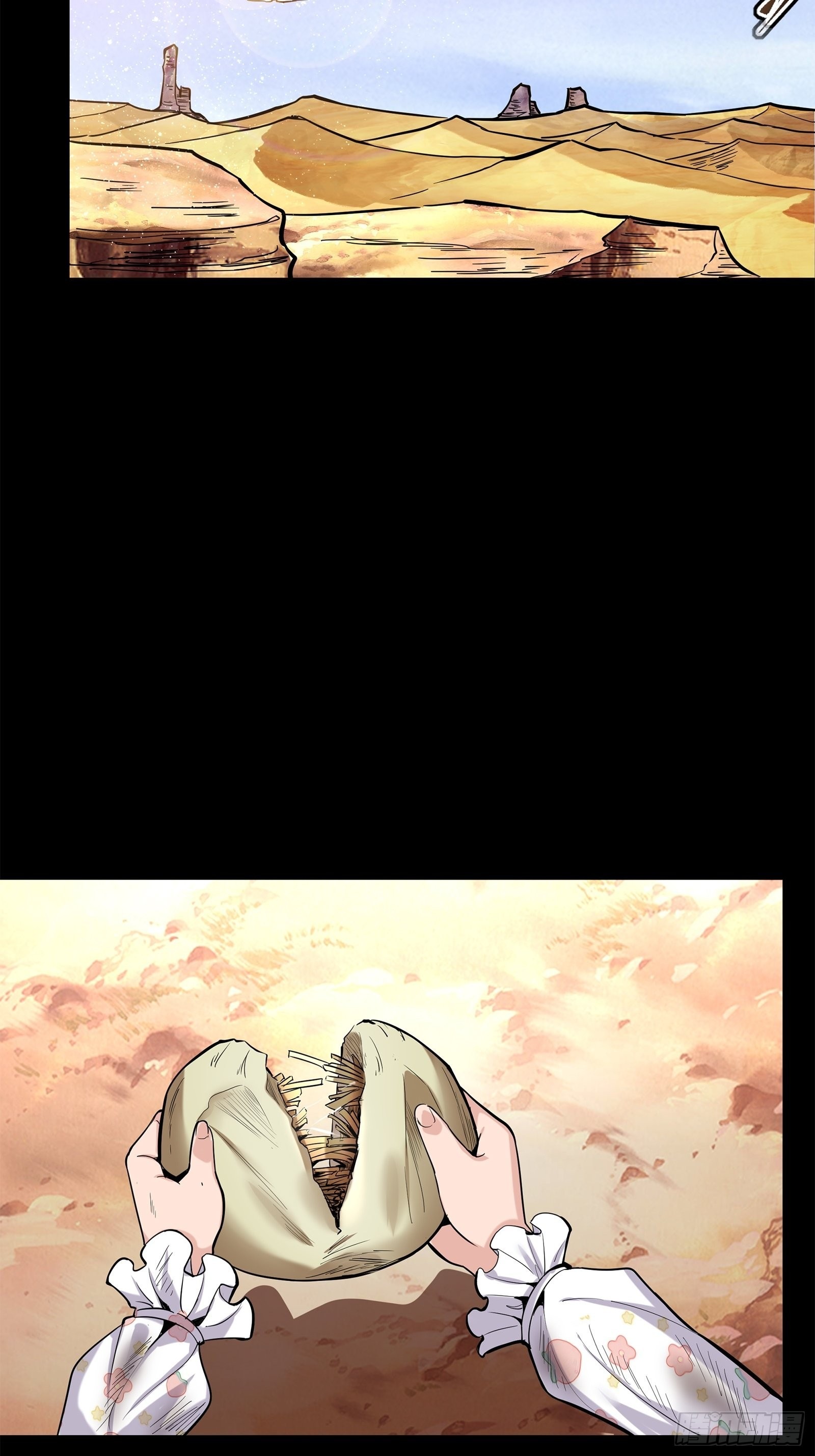 Legend of Star Genera ชนจีน ตอนที่ 63 หน้า 23