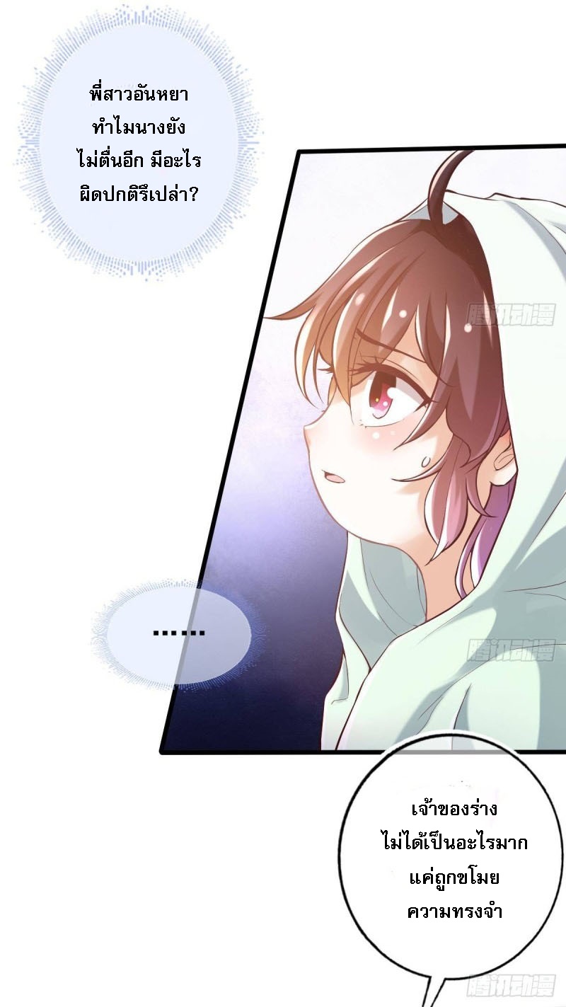 |. ป๊ะป๋าของหนูโหดยังกะปีศาจ(จบแล้ว) ตอนที่ 17 หน้า 5