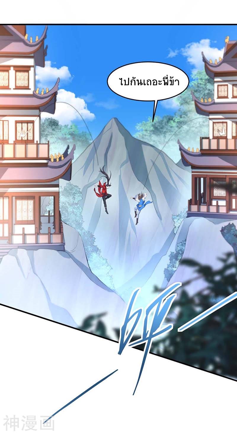 การกลับมาของจักพรรดิ์ ตอนที่ 101 หน้า 17