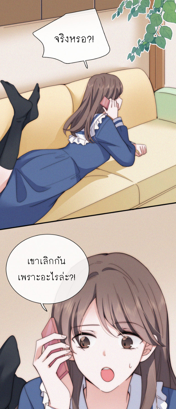 เพียงรัก Only Love ตอนที่ 14 หน้า 11