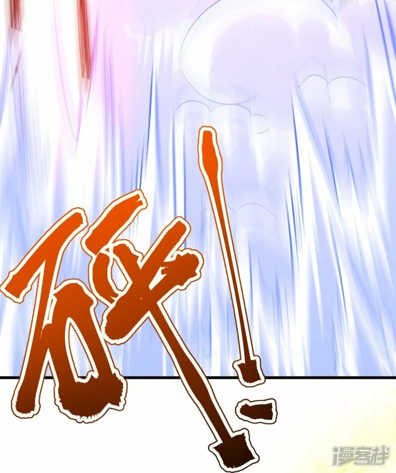 บรรพบุรุษผู้ขัดเกลากายา (ทันจีน) ตอนที่ 111 หน้า 37