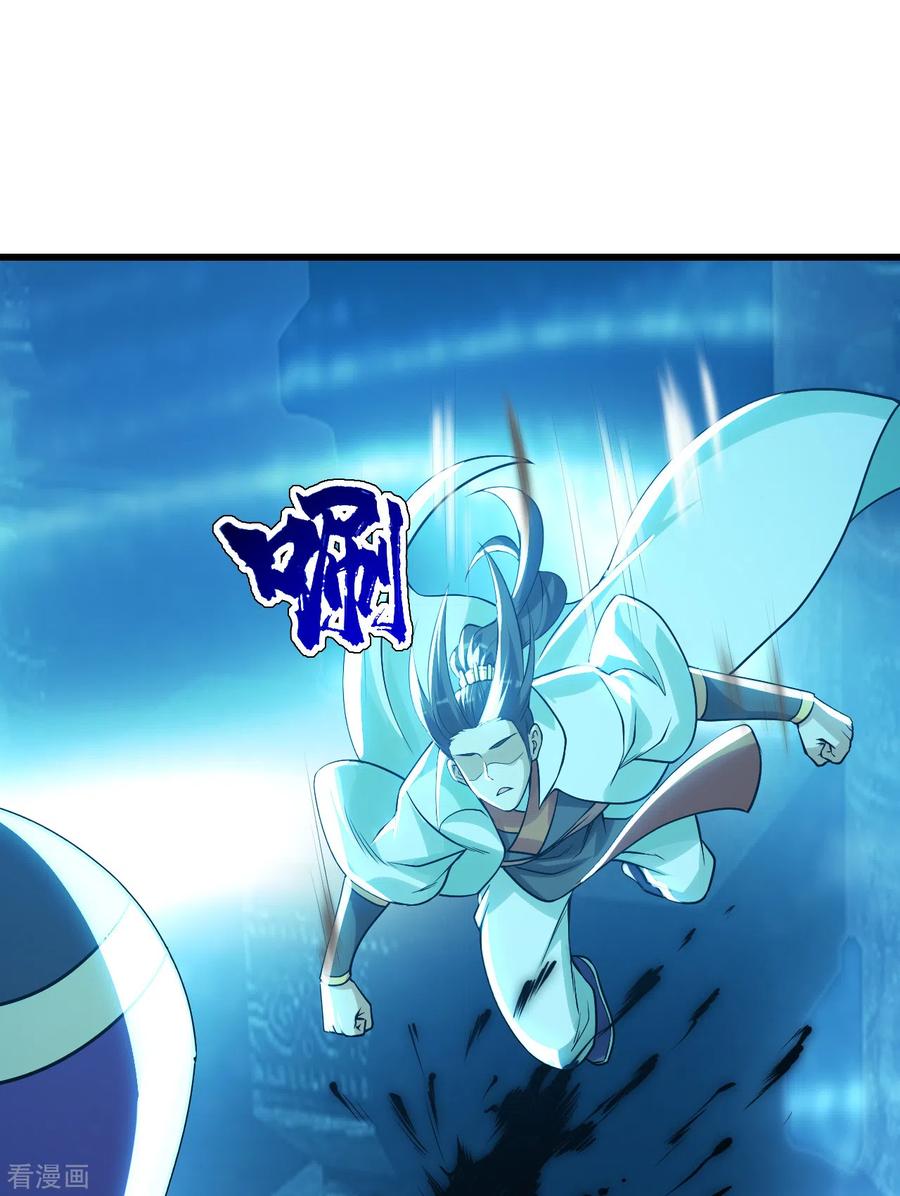 เทพอสูรสยบฟ้า ตอนที่ 177 หน้า 13