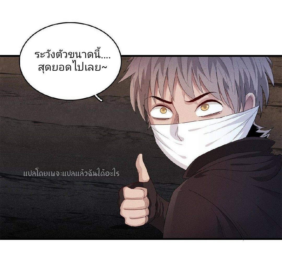 เข้ามาในเกมก็กลายเป็นเทพซะงั้น ตอนที่ 10 หน้า 52