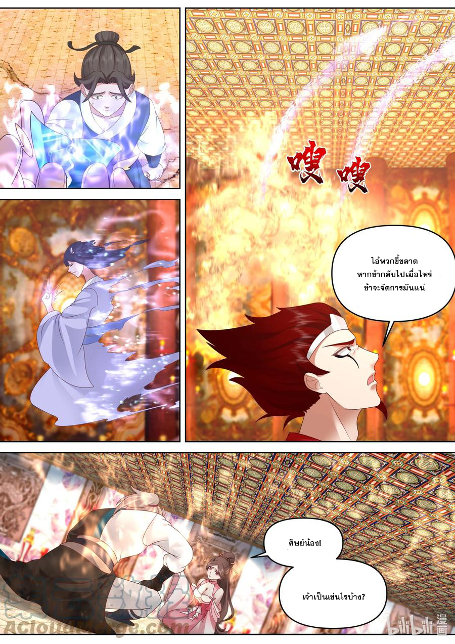 เทพสายฟ้า ราชาสงคราม ตอนที่ 481 หน้า 2