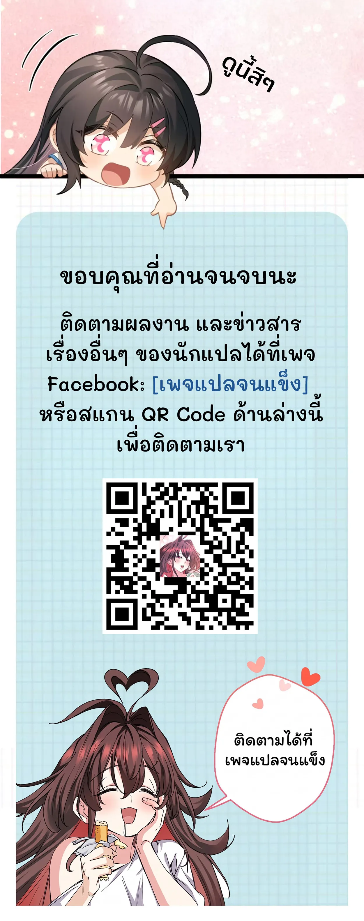 มหัศจรรย์โลกจำลองสุดหรรษา┃Mini World Game Console ตอนที่ 4 หน้า 23