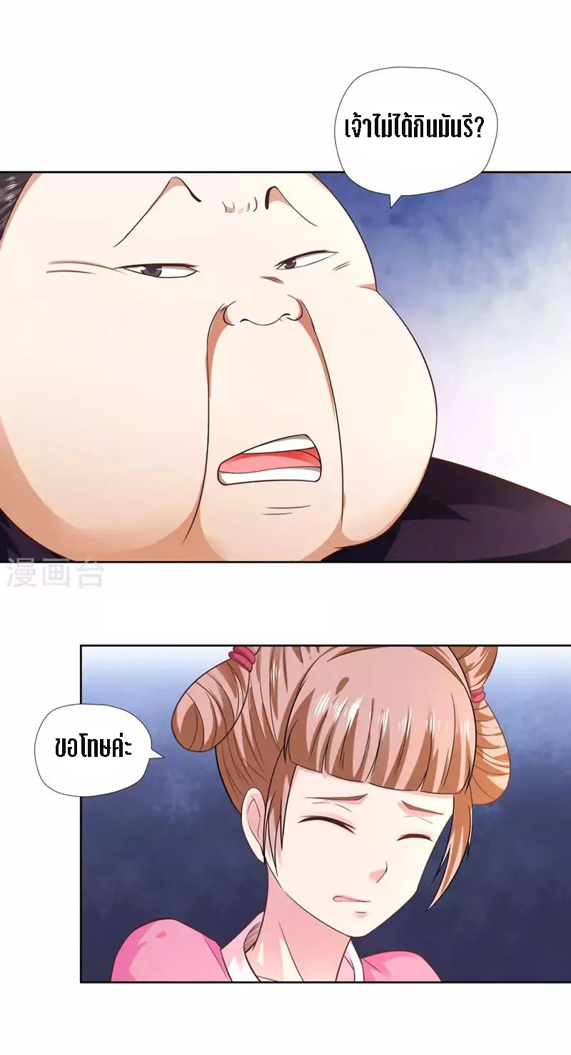 Wu Ling Sword Master ตอนที่ 8 หน้า 17