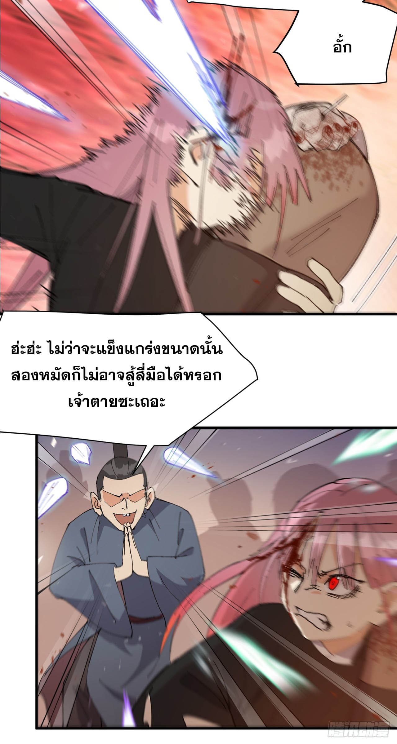 ระบบพัฒนาสุดแข็งแกร่ง ตอนที่ 101 หน้า 7