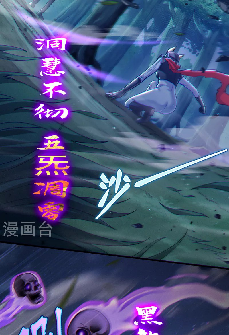 (จบ) Cultivate Immortality in The World of Superpowers (ปรมาจารย์ผู้ฝึกตนในโลกฮีโร่) ตอนที่ 57 หน้า 34