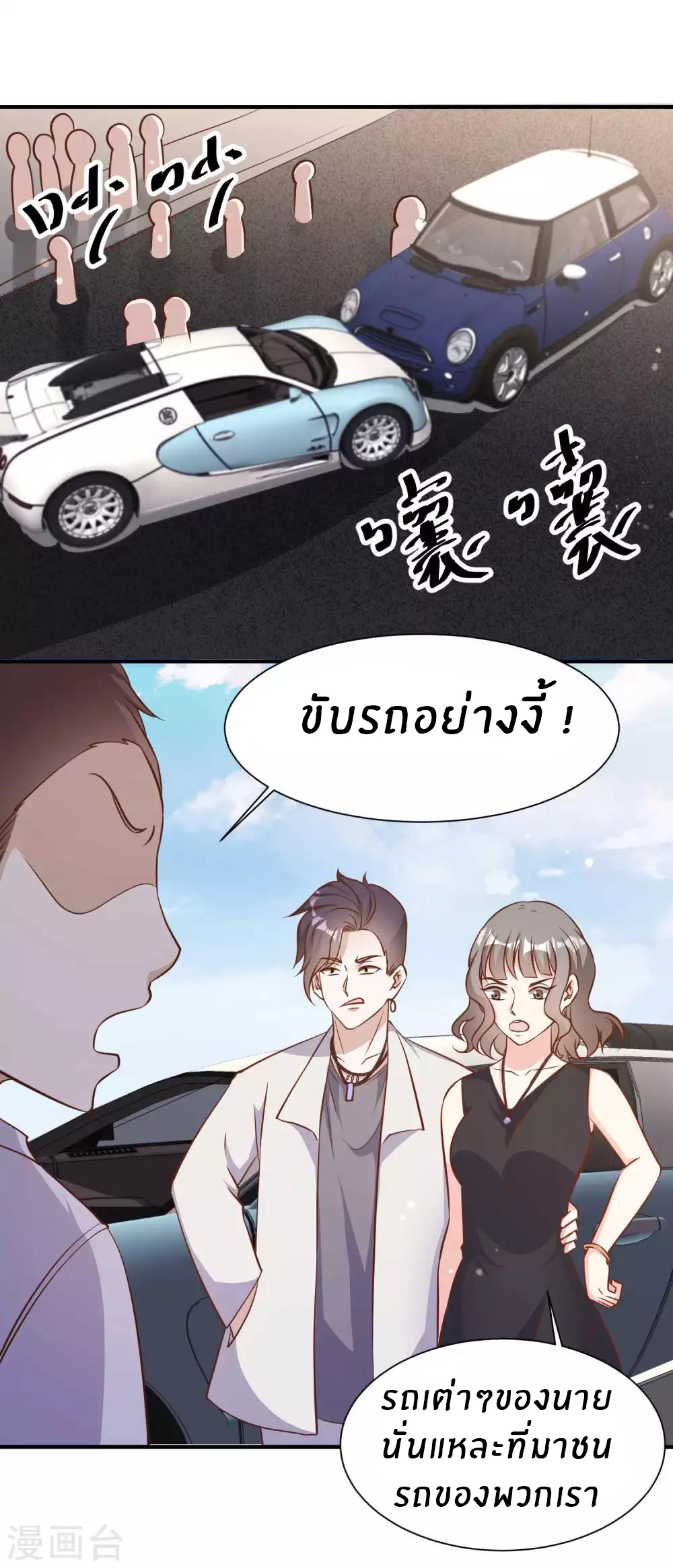 God Fisherman ตอนที่ 92 หน้า 18