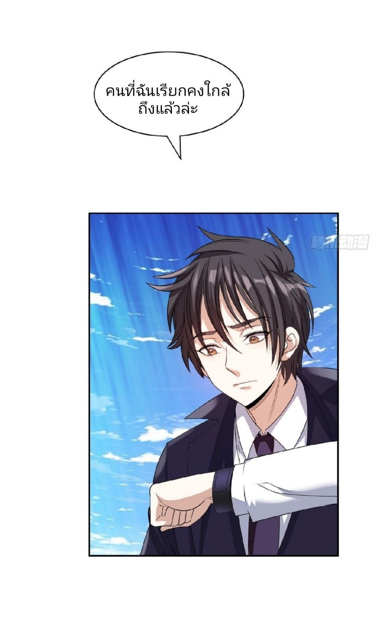 การเกิดใหม่ของพระเจ้ากับระบบผลาญเงินสุดกาว ตอนที่ 74 หน้า 20