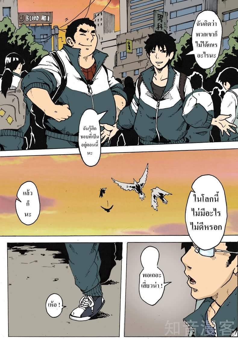 Xie wen dong ตอนที่ 9 หน้า 4