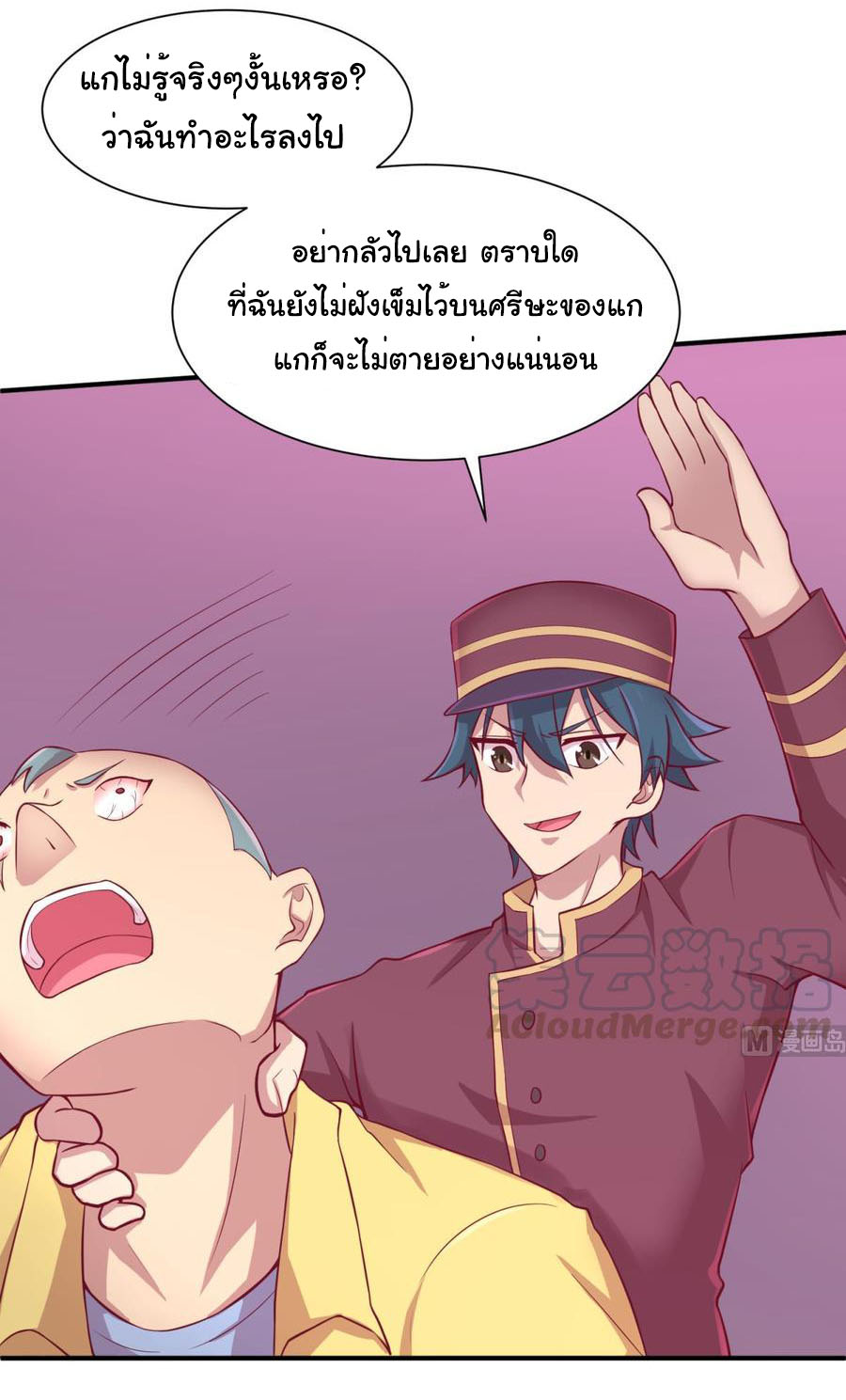 เทพเซียนหมอ ของยัยเทพธิดา ตอนที่ 87 หน้า 21