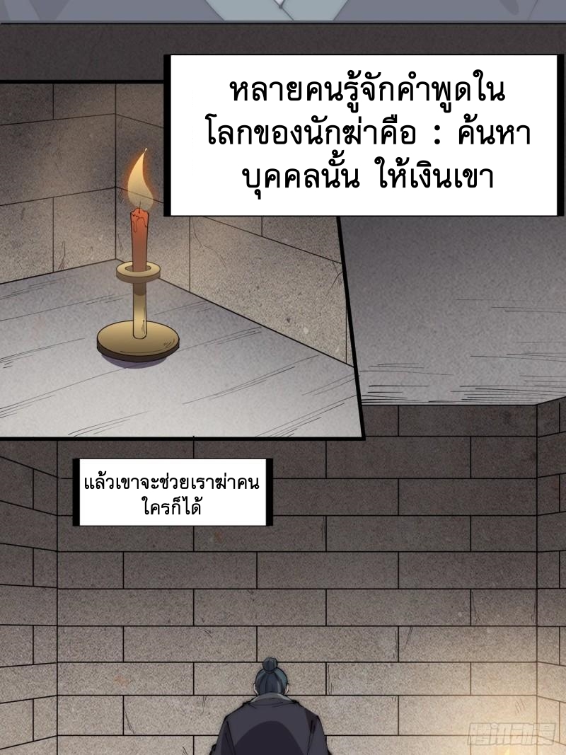 Starting a Mountain ตอนที่ 240 หน้า 6