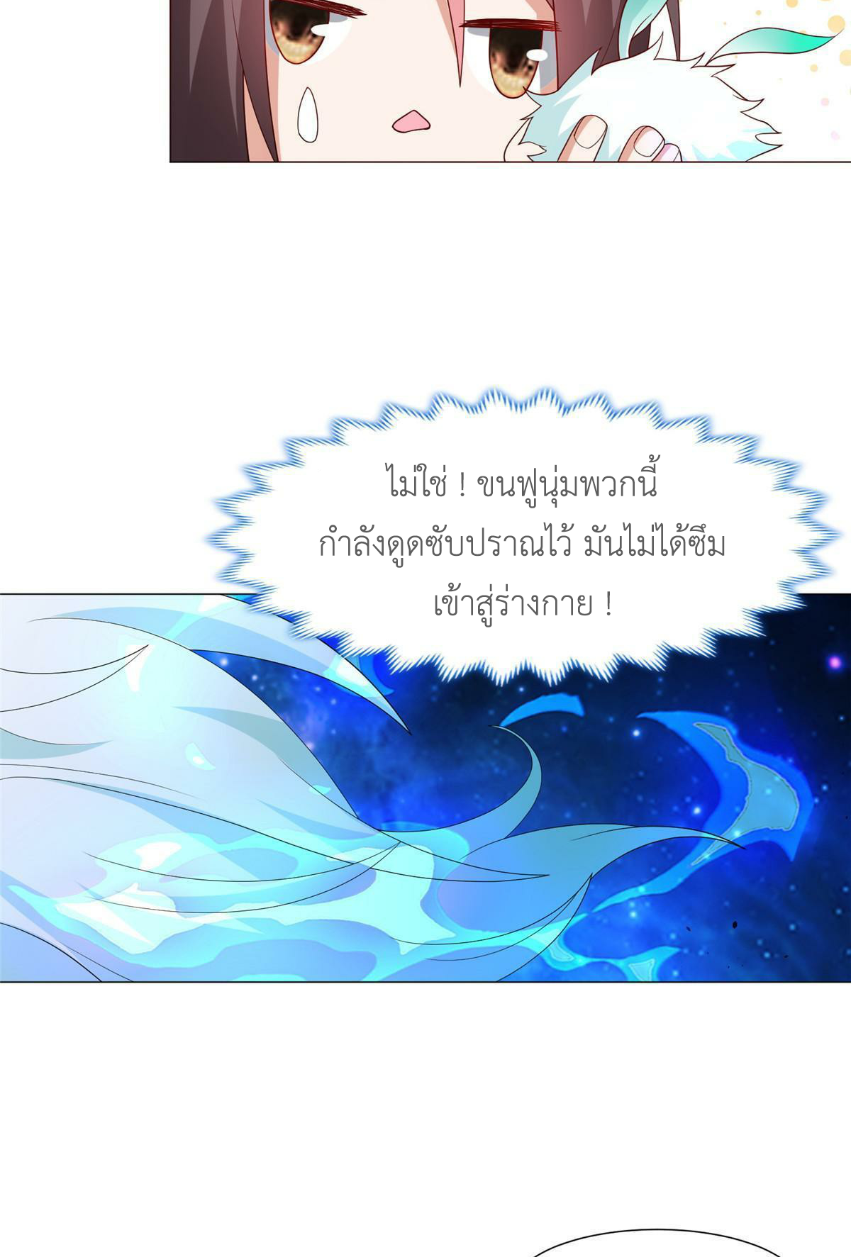 (ชนจีน) Dragon Master (จูหมิง นักรบเซียนมังกร) ตอนที่ 206 หน้า 36