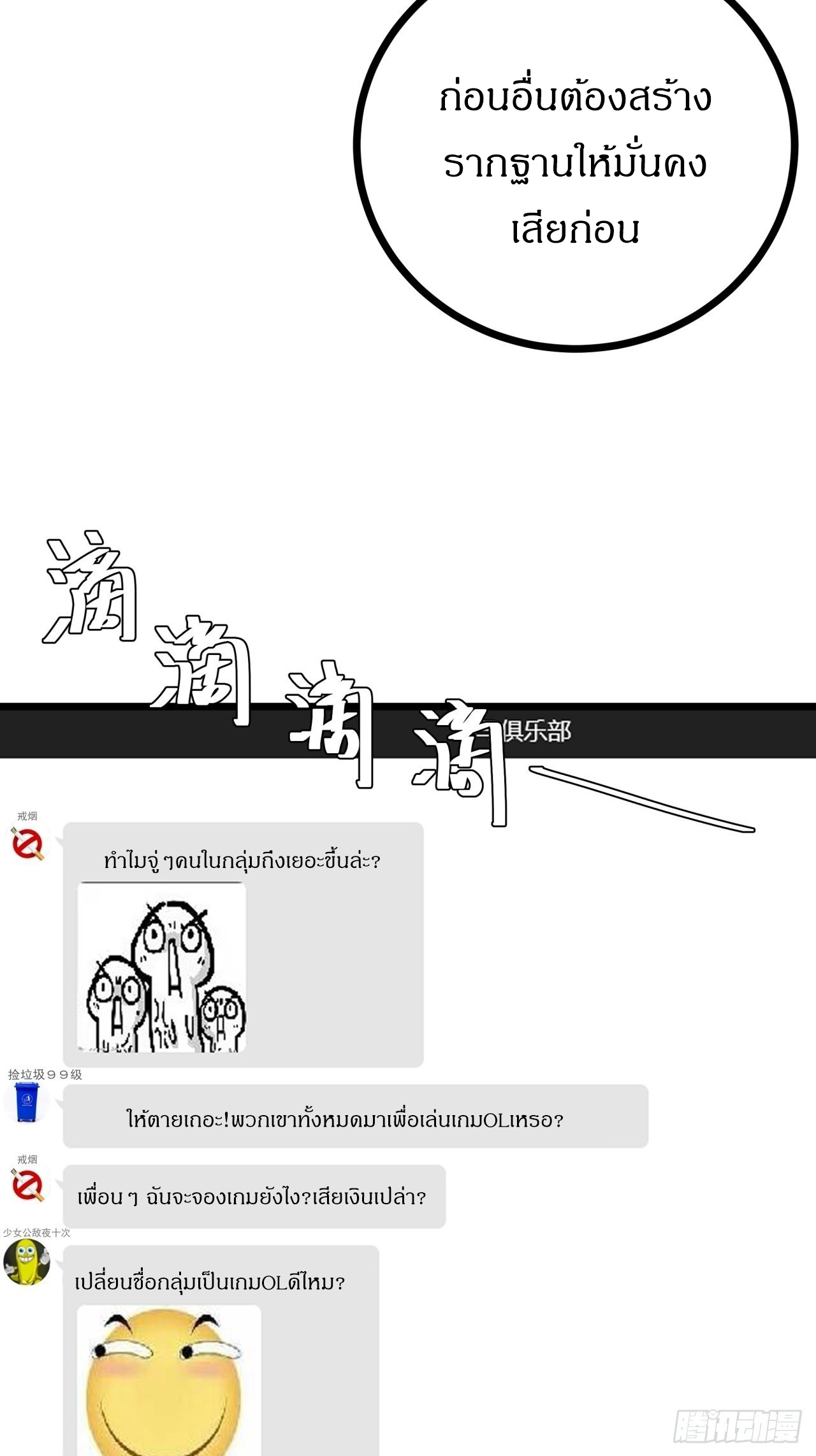 ผมโหดที่สุดในเกมนี้นะครับ ตอนที่ 17 หน้า 46