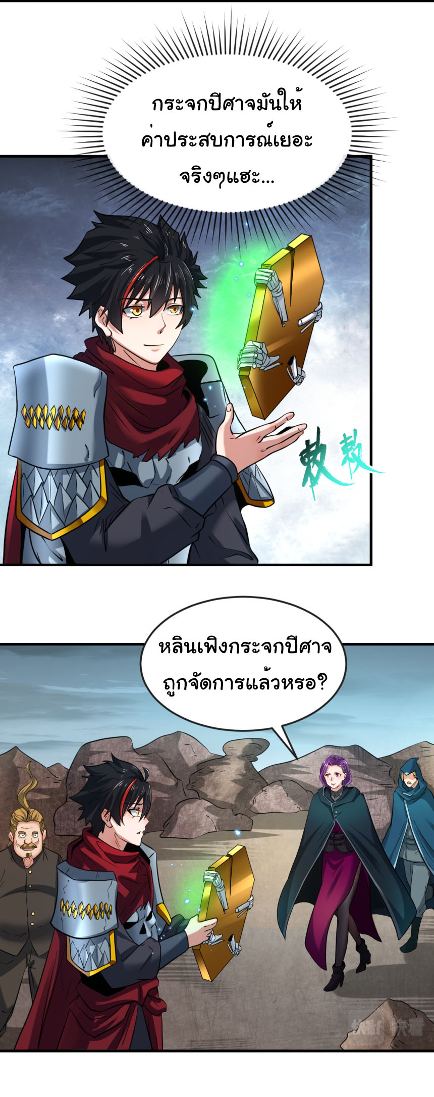 Junior Brother Demon Sovereign is too devoted ตอนที่ 134 หน้า 29