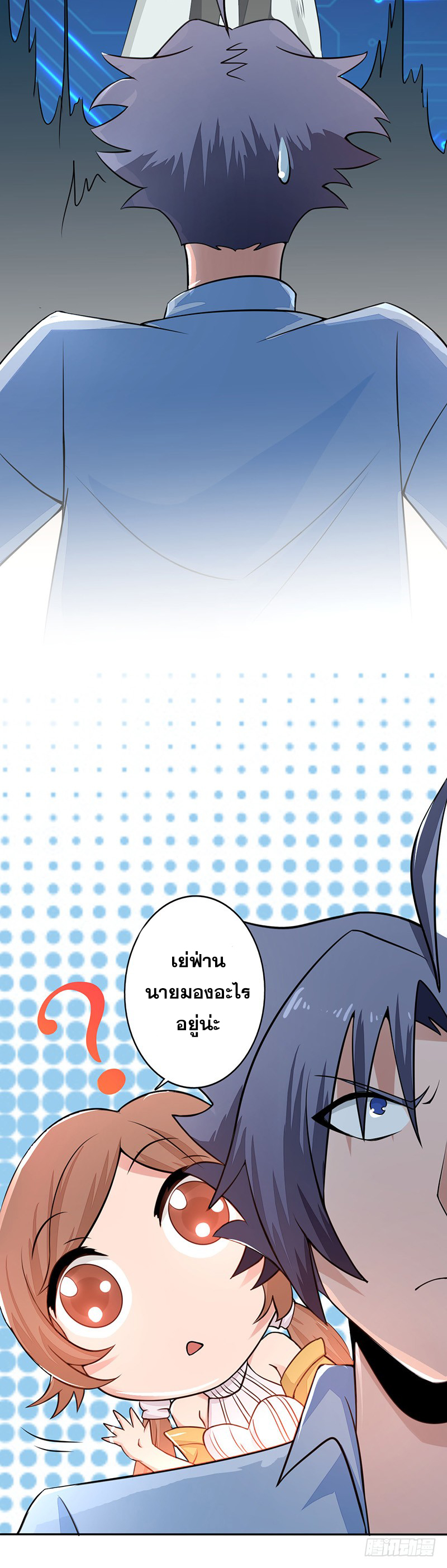 ข้าคือผู้เปิดขุมนรก ตอนที่ 41 หน้า 5