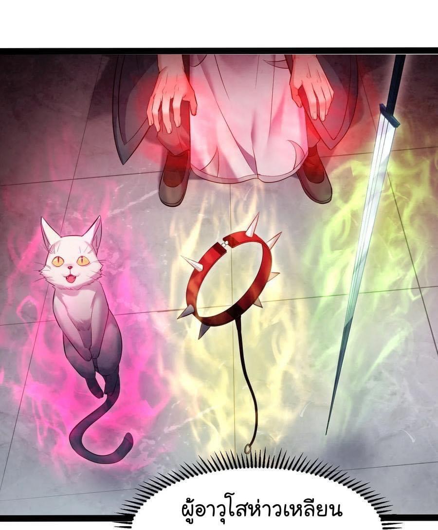 เทพวายร้ายกลับชาติมาเกิดใหม่ ตอนที่ 43 หน้า 28
