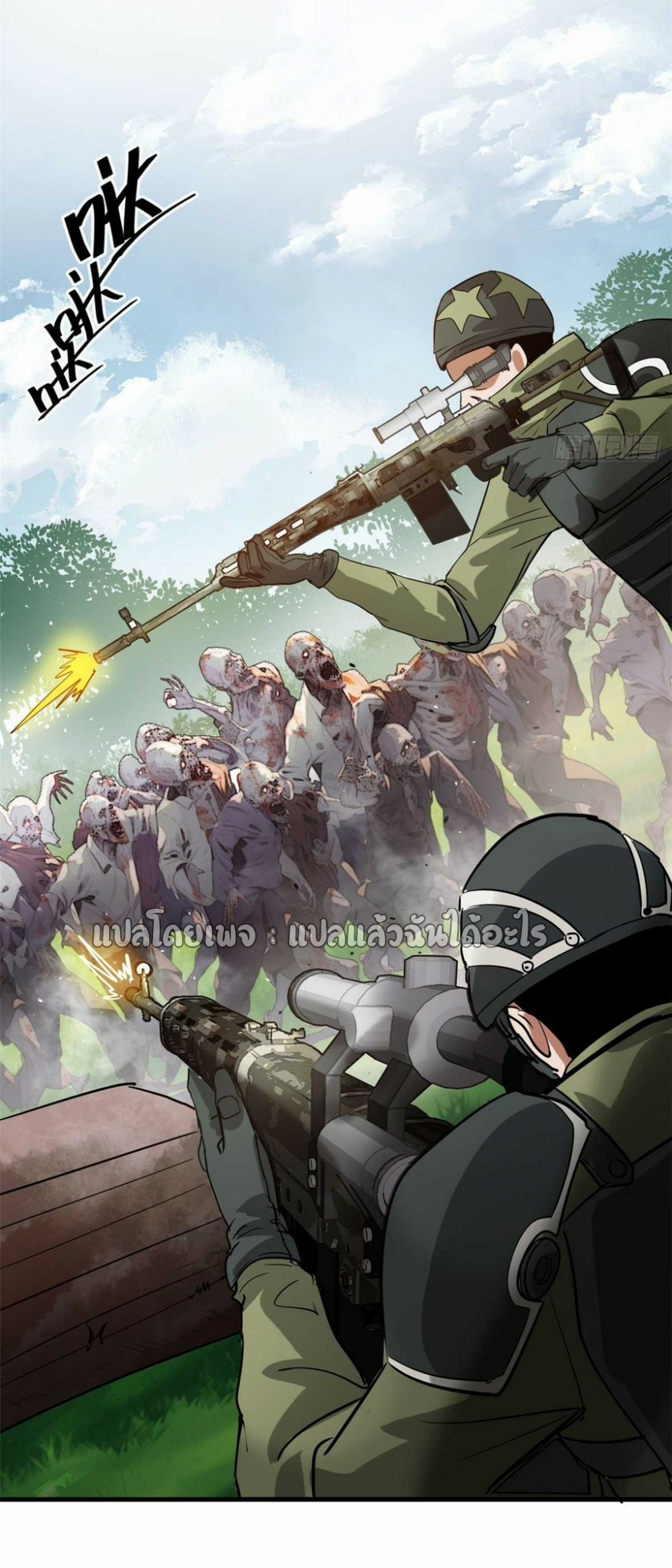 รูเล็ตเวิลด์ สุ่มไอเทมเอาชีวิตรอด ตอนที่ 175 หน้า 32