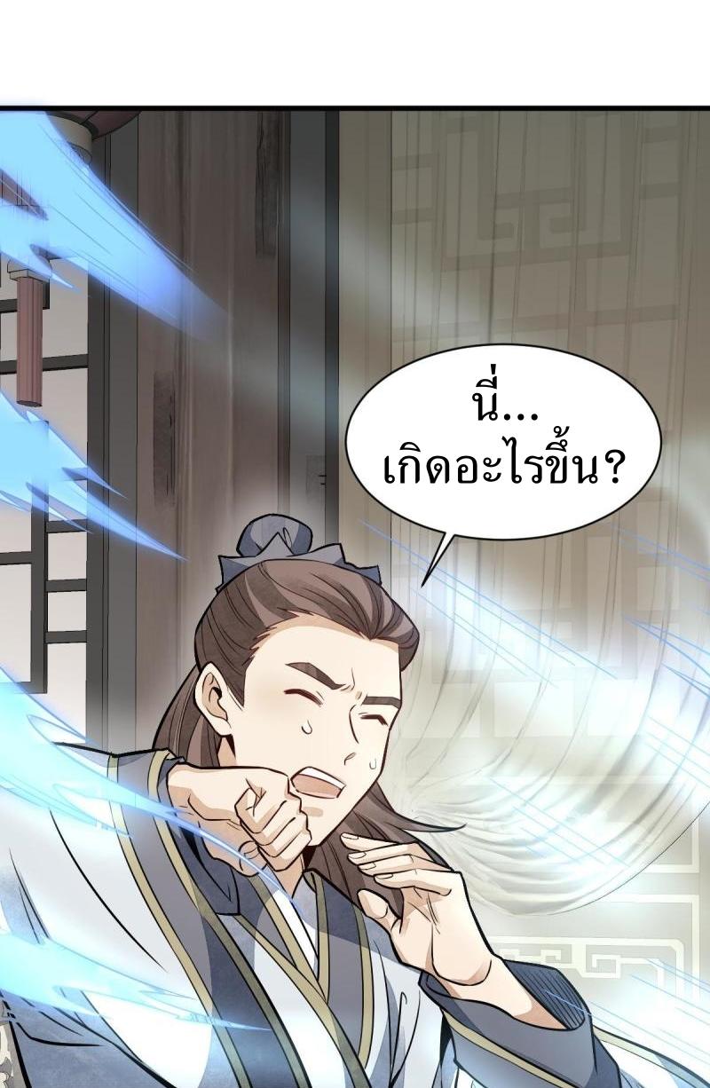 Lan Ke Qi Yuan ตอนที่ 141 หน้า 35