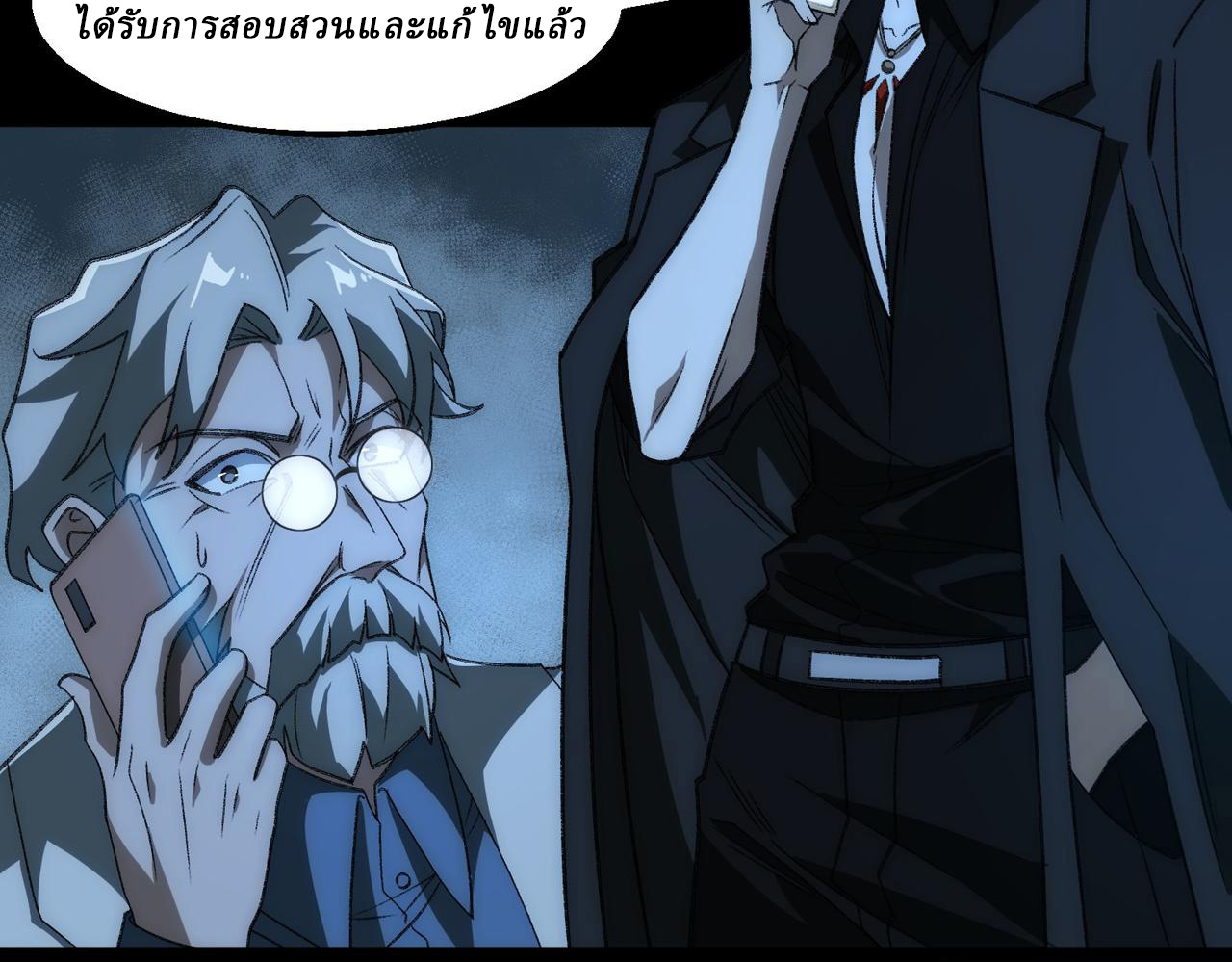 I created an Urban Legend ตอนที่ 46 หน้า 63