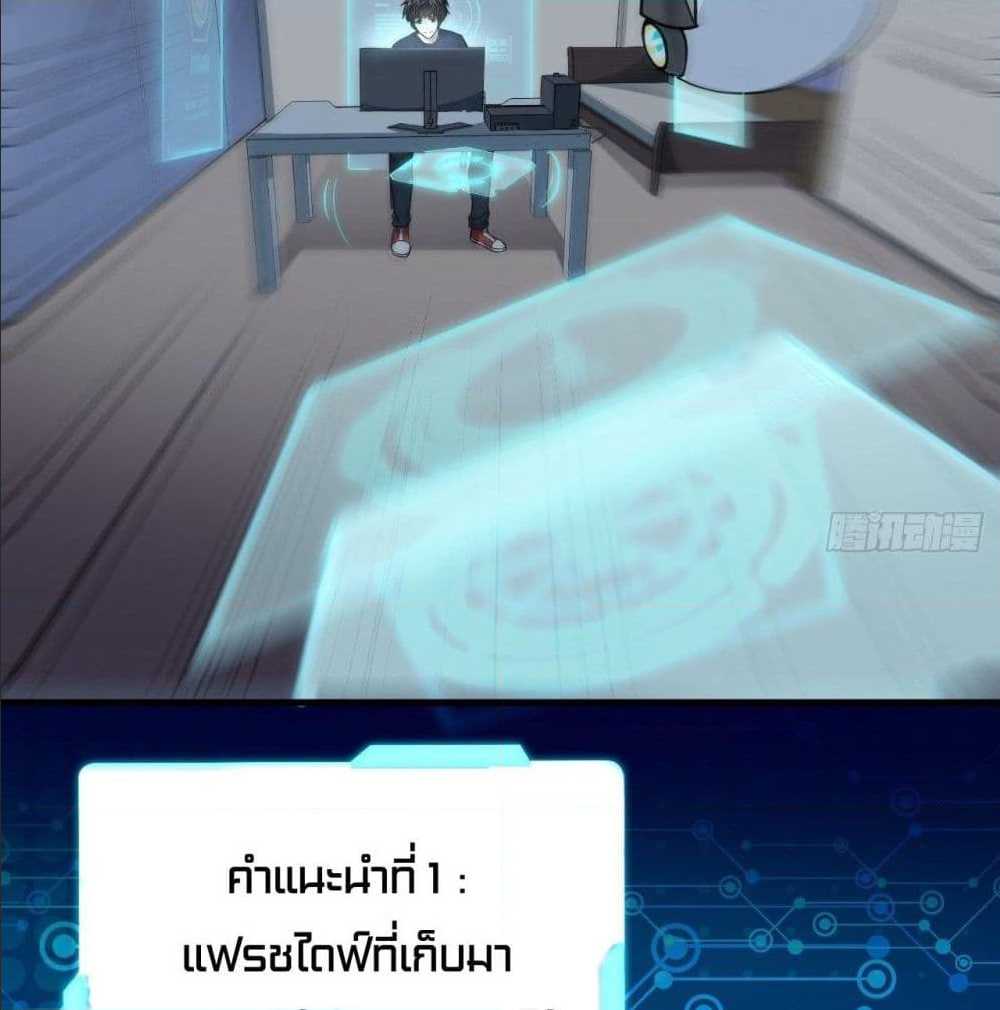 High energy strikes ตอนที่ 11 หน้า 16