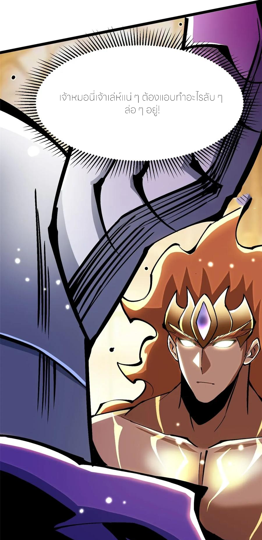 ไม่อยากเรียนทักษะ แห่งคำสาปเลย! ตอนที่ 107 หน้า 7