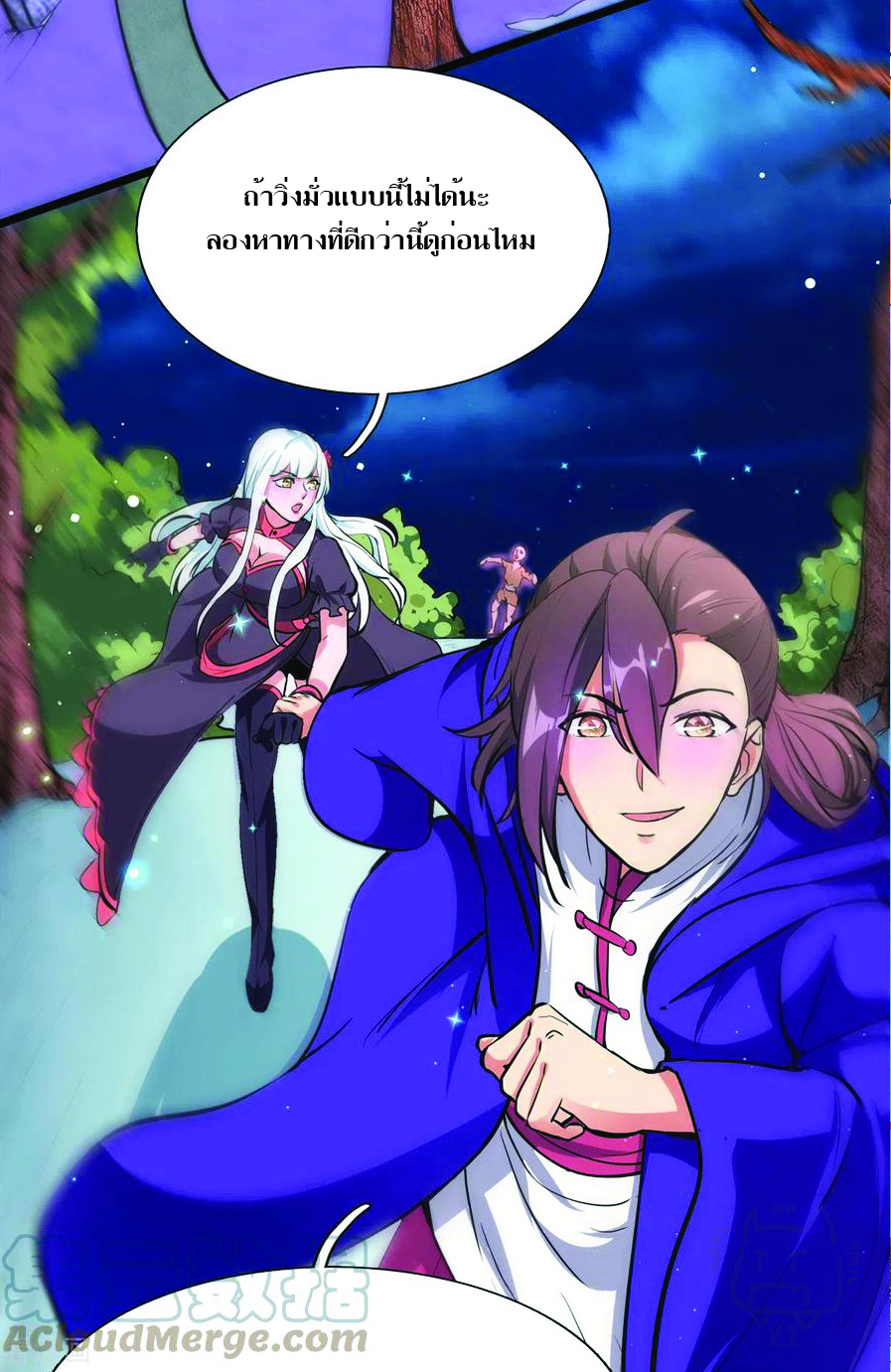 1.ข้าคือเทพพระเจ้าฮาเร็มในเกมนี้ ตอนที่ 5 หน้า 5