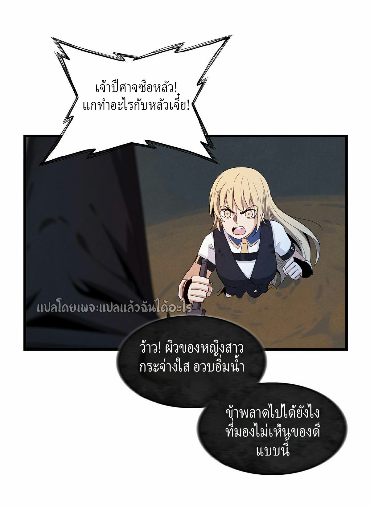 เข้ามาในเกมก็กลายเป็นเทพซะงั้น ตอนที่ 7 หน้า 22