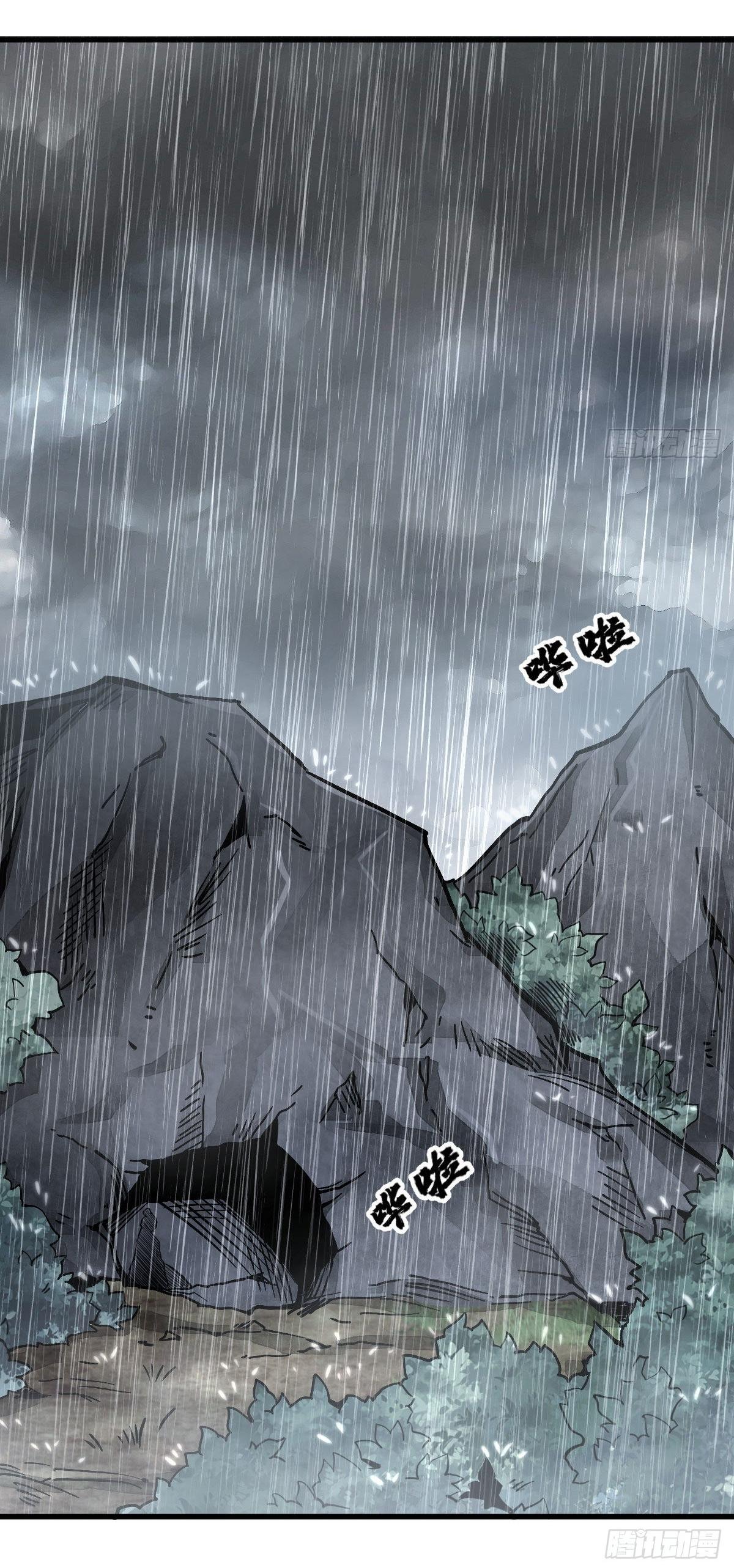 Lan Ke Qi Yuan ตอนที่ 33 หน้า 36