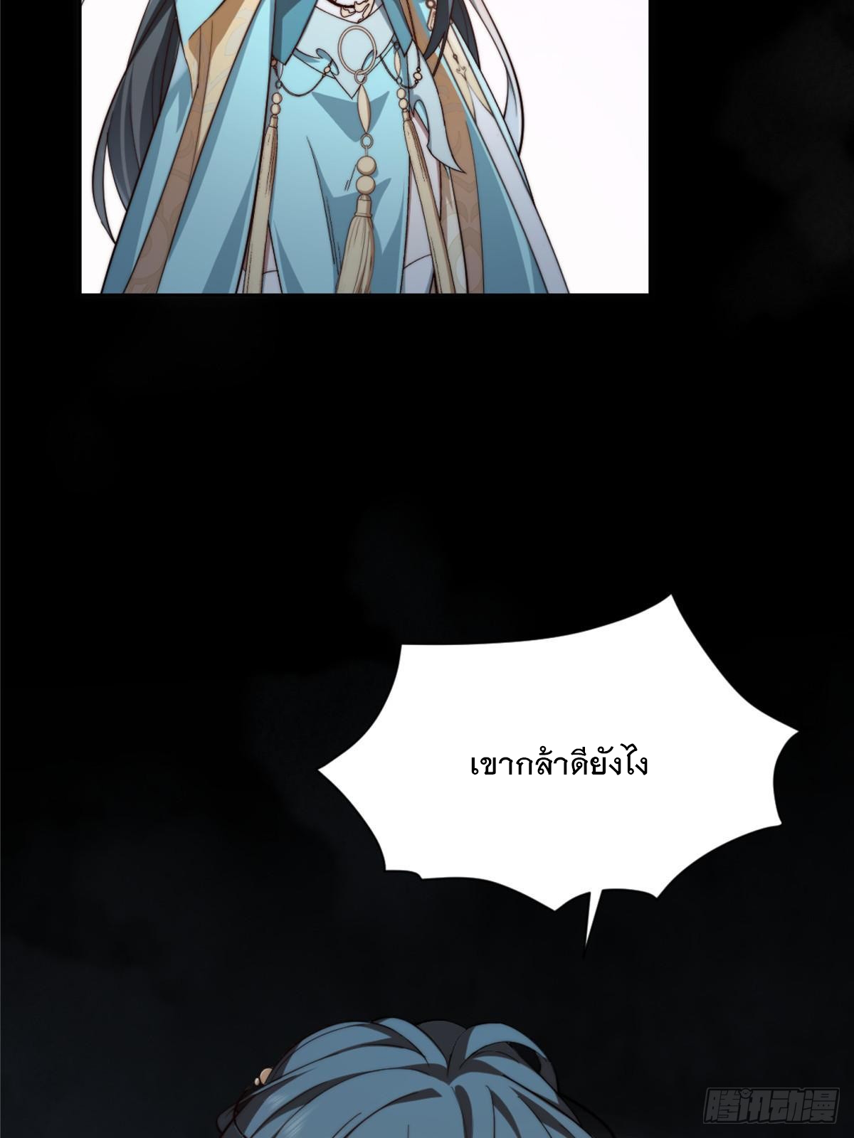 จะทำยังไงดีถ้านางเอกหนีออกมาจากนิยายของฉัน ตอนที่ 4 หน้า 31