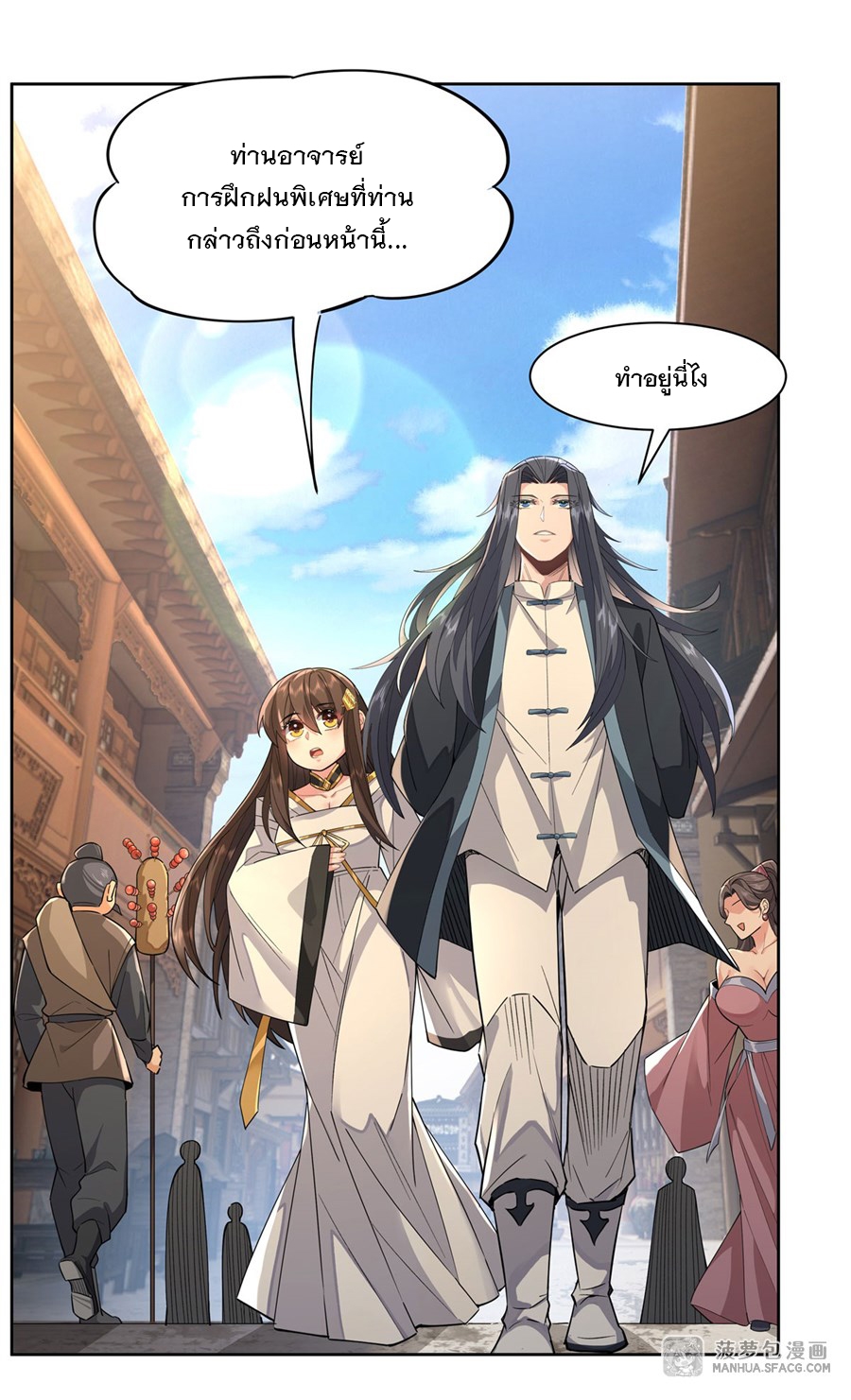 ศิษย์ของข้าล้วนมีอนาคตที่ยิ่งใหญ่ (ชนจีน) ตอนที่ 25 หน้า 19