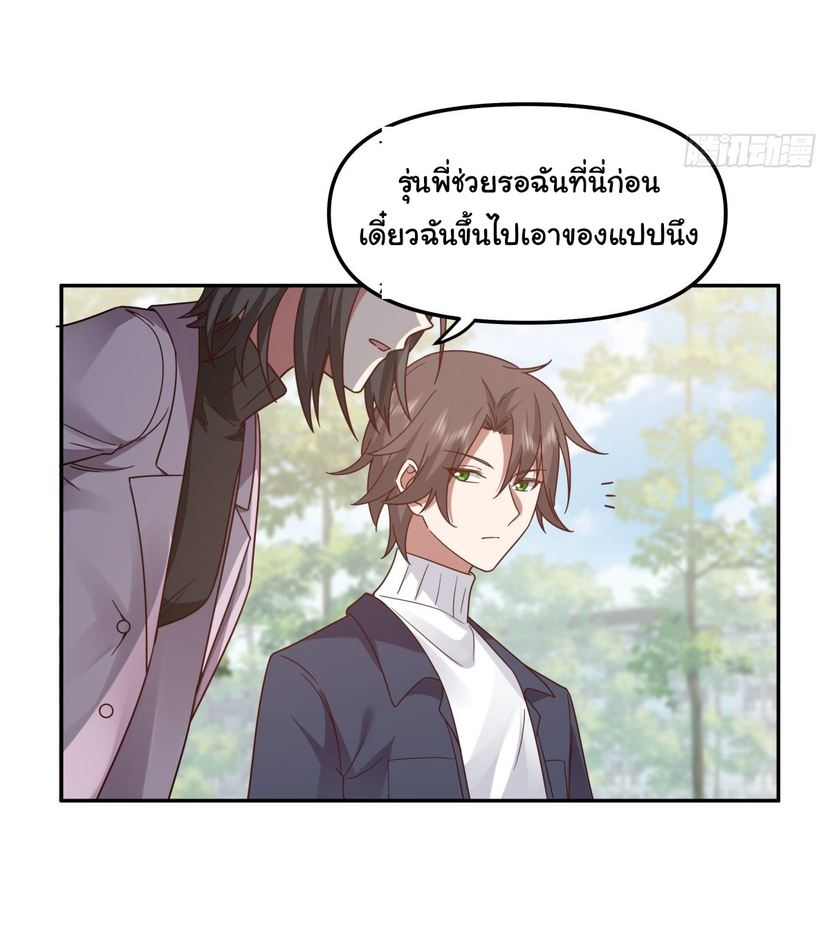 ผมไม่ได้อยากกลับมาเกิดใหม่เลยจริงๆ ตอนที่ 33 หน้า 60