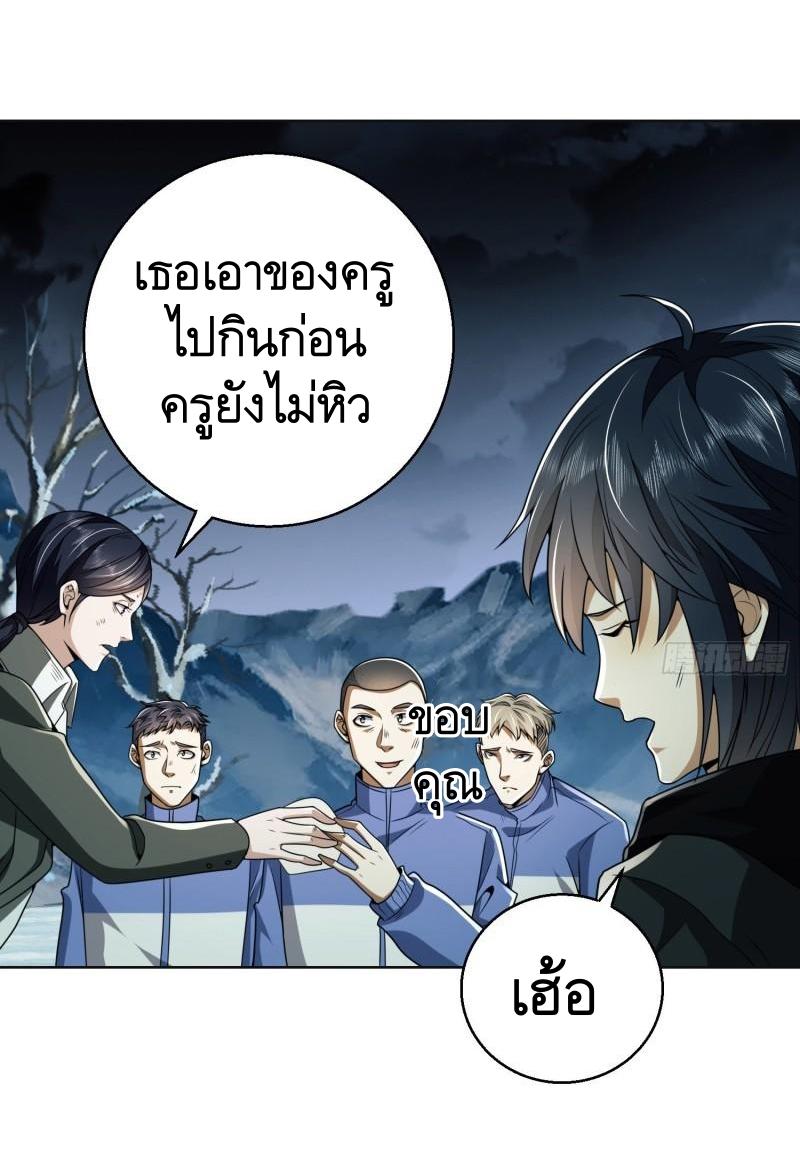 THE FIRST ORDER ตอนที่ 140 หน้า 34