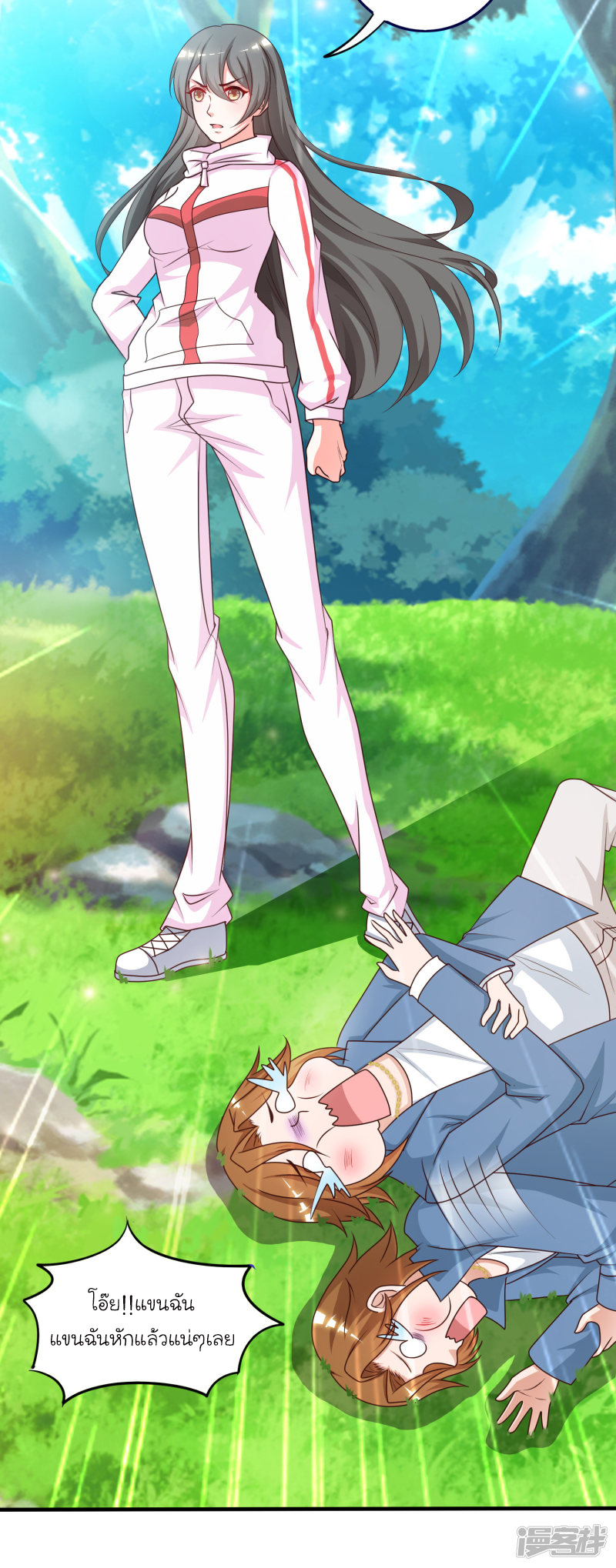 ราชาดอกไม้อมตะ ตอนที่ 45 หน้า 22