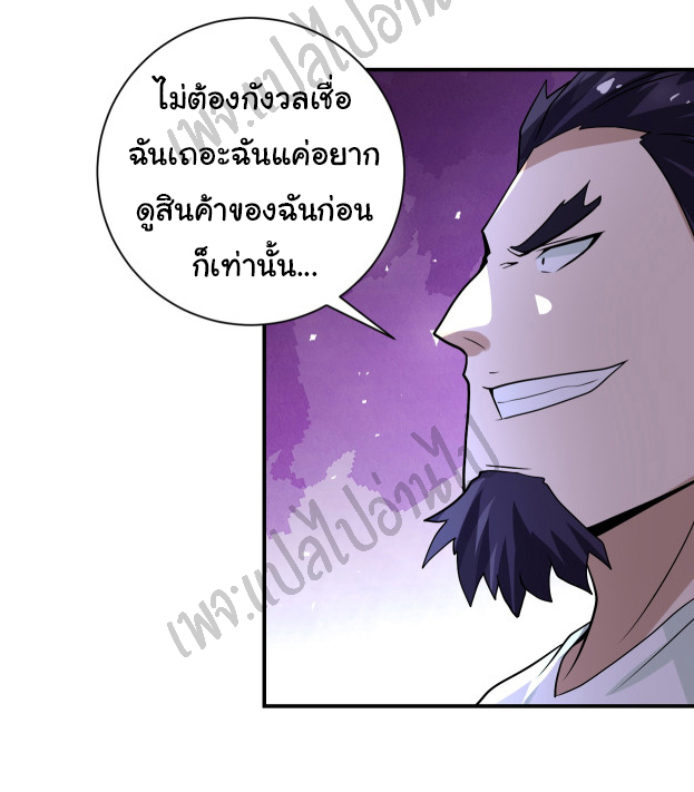 Apocalyptic Super System ตอนที่ 213 หน้า 22
