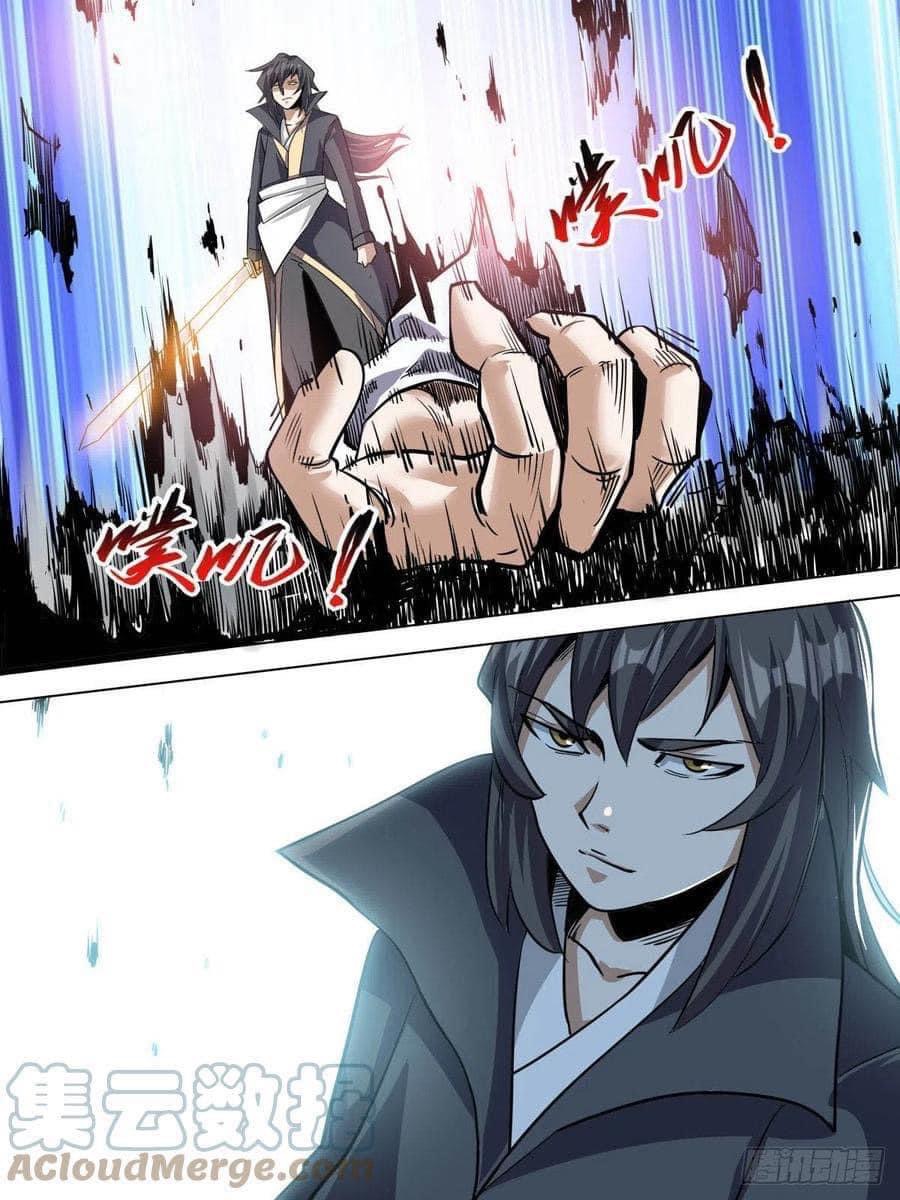 I am God ข้าคือเทพเจ้า เกิดไหม่ ตอนที่ 84 หน้า 2