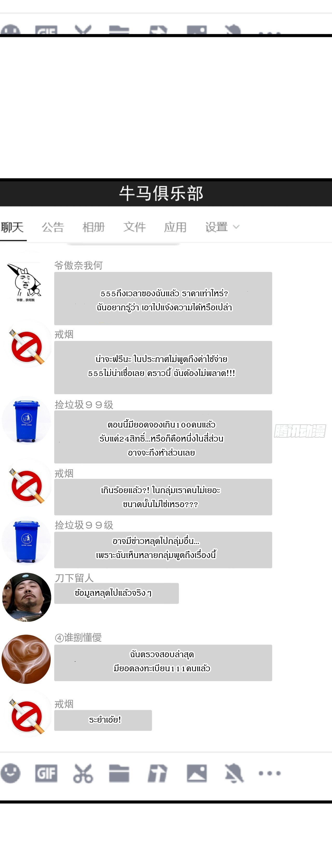 ผมโหดที่สุดในเกมนี้นะครับ ตอนที่ 26 หน้า 49