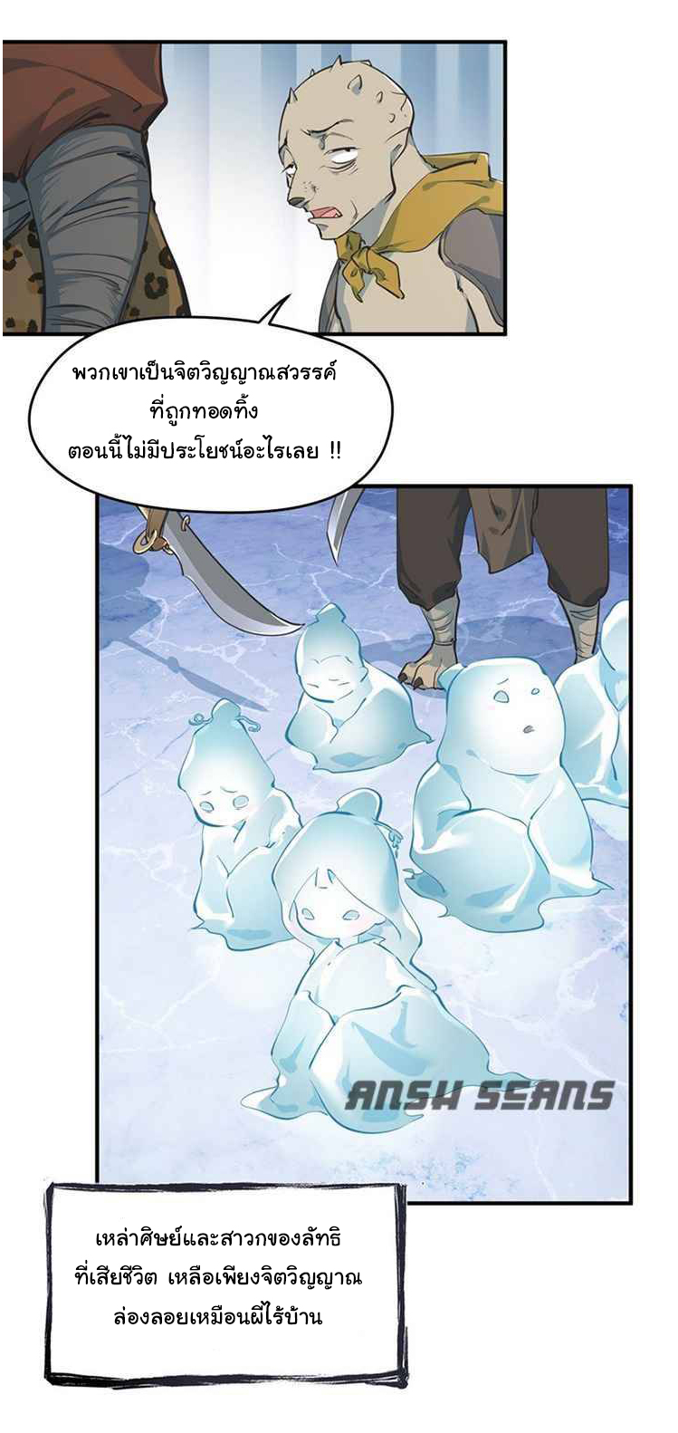 ผู้กล้าสุดชั่วกับระบบไร้ขีดจำกัด My endless inventory ตอนที่ 1 หน้า 27