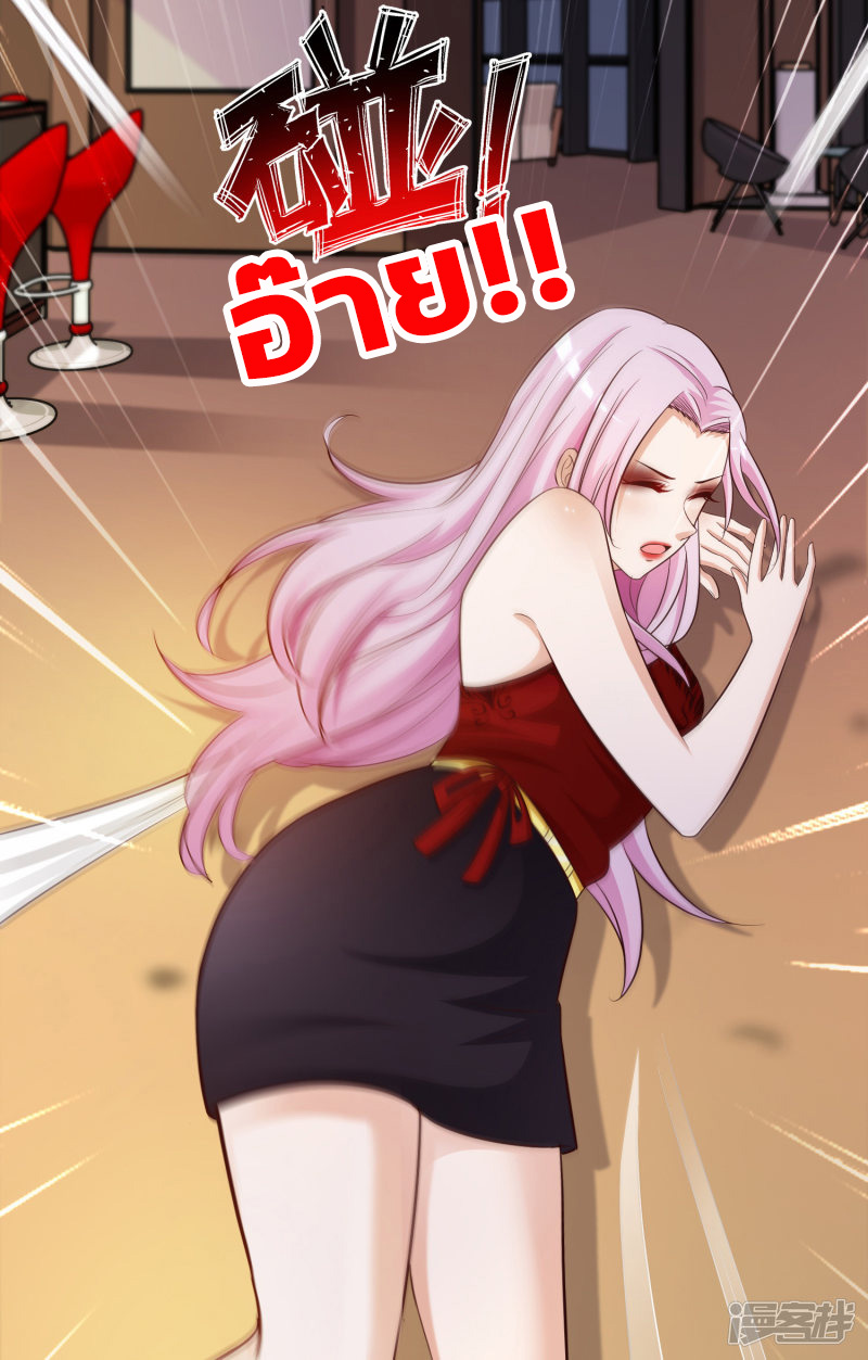 ราชาดอกไม้อมตะ ตอนที่ 17 หน้า 26