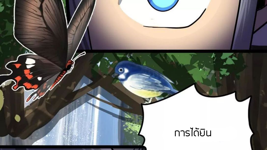 Peerless sword god เทพกระบี่ไรเทียมทาน ตอนที่ 5 หน้า 21