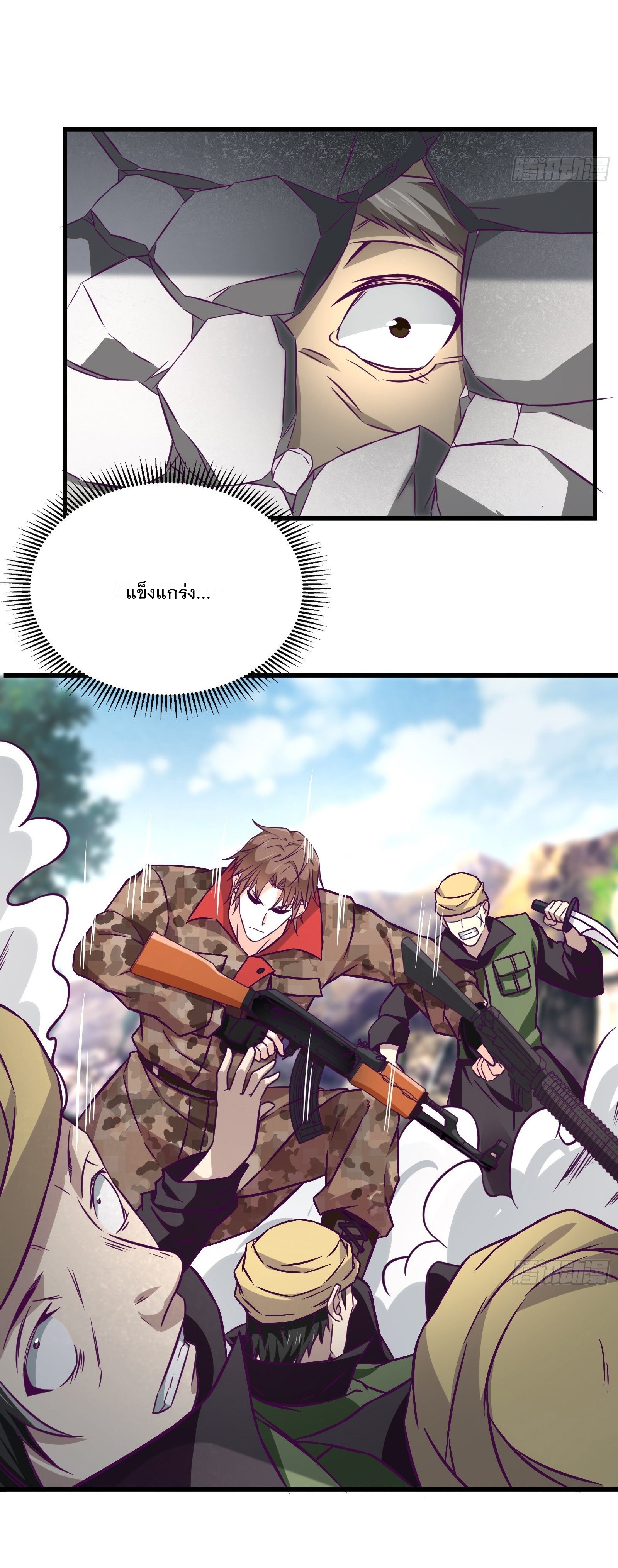 พ่อของฉันเป็นเทพสงครามที่แข็งแกร่งที่สุด ตอนที่ 60 หน้า 37