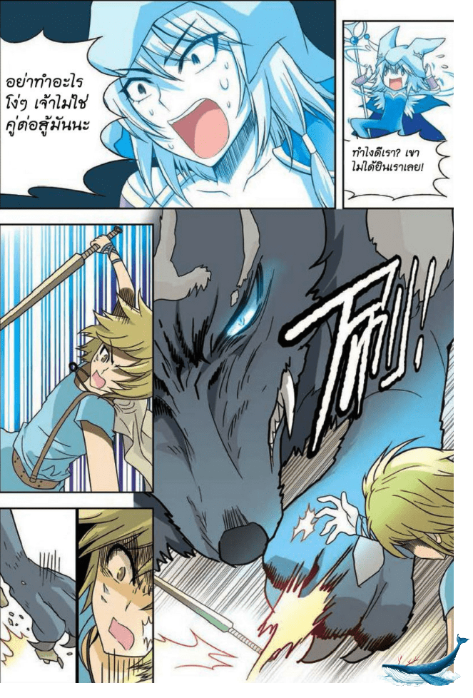 จิตสังหารเลือดมังกร ตอนที่ 9 หน้า 18
