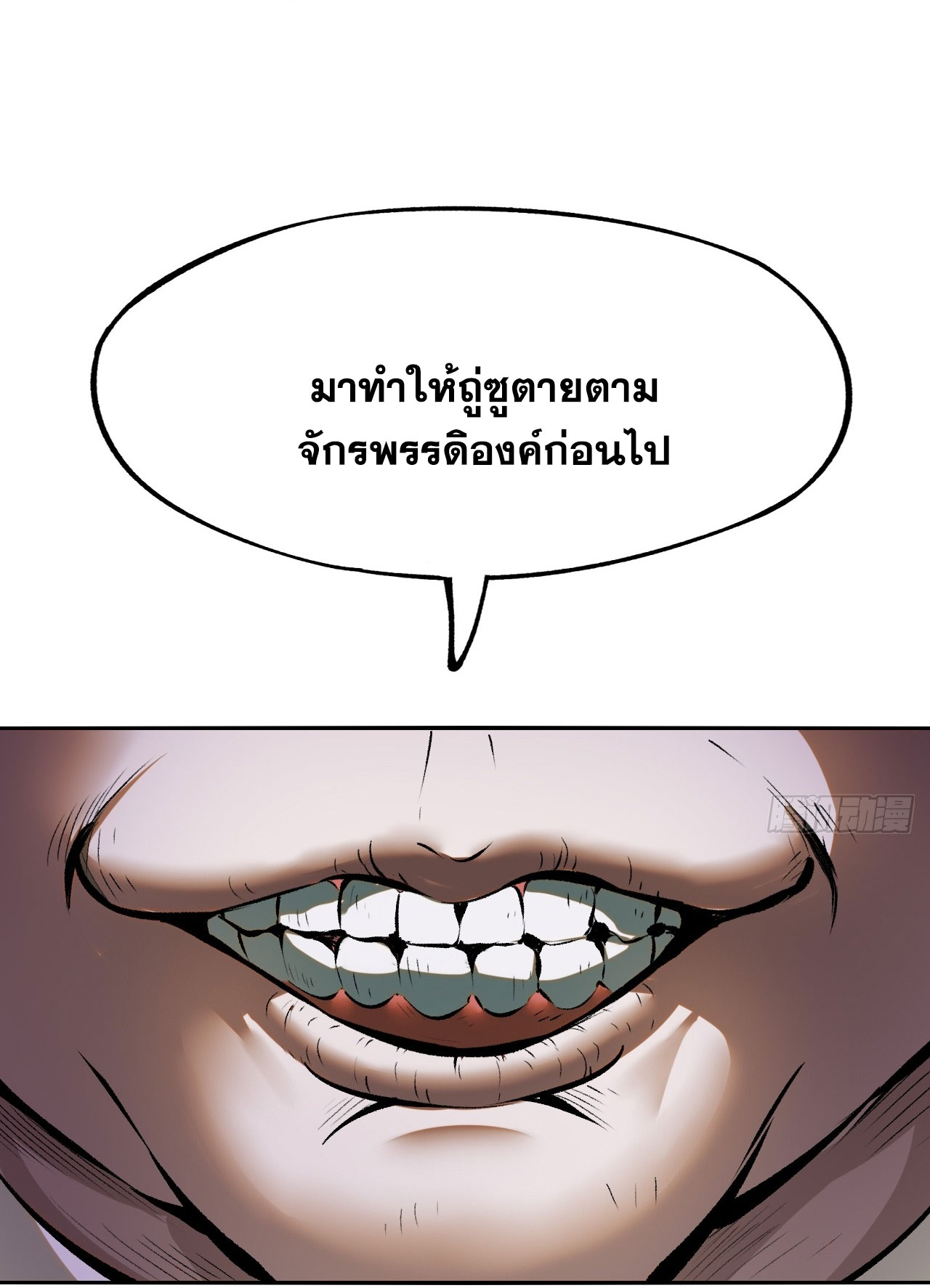 หากไม่ระวัง ชื่อจะถูกจารึกไว้ในประวัติศาสตร์ ตอนที่ 1 หน้า 50