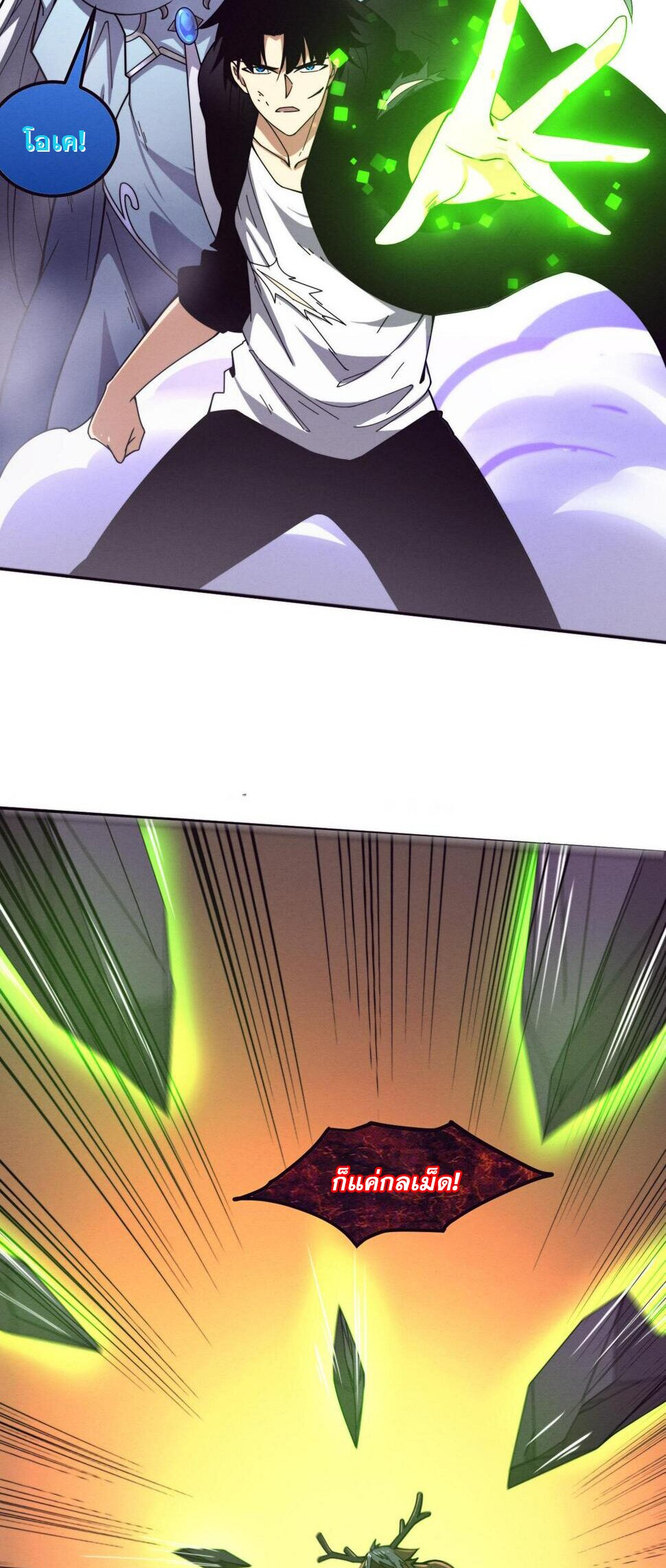The Frenzy Of Evolution ตอนที่ 108 หน้า 30