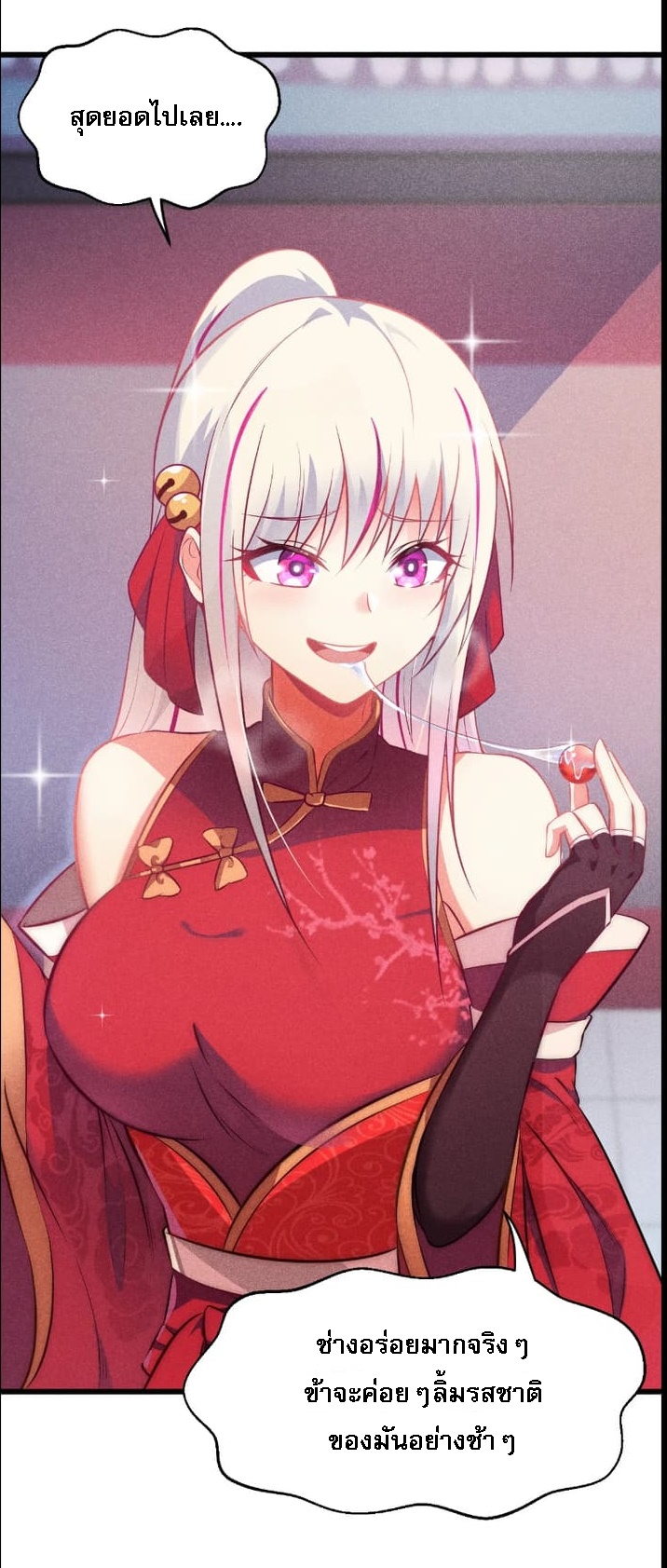 สุดยอดพ่อครัวเจ้าแห่งฮาเร็ม ตอนที่ 2 หน้า 59