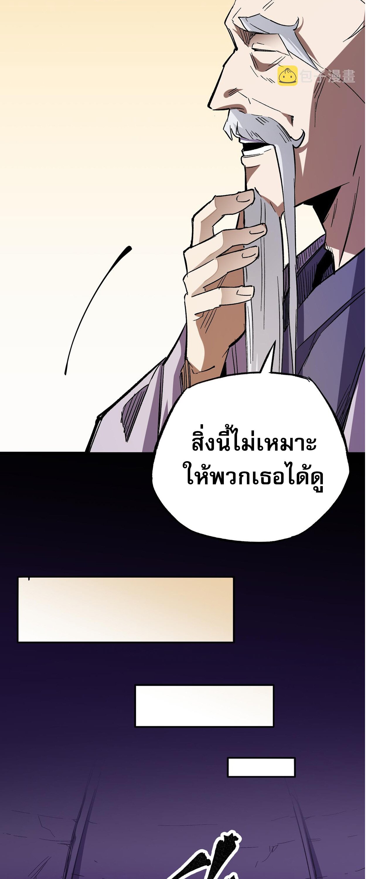 ฉันคือผู้เล่นไร้อาชีพที่สังหารเหล่าเทพ ตอนที่ 15 หน้า 24