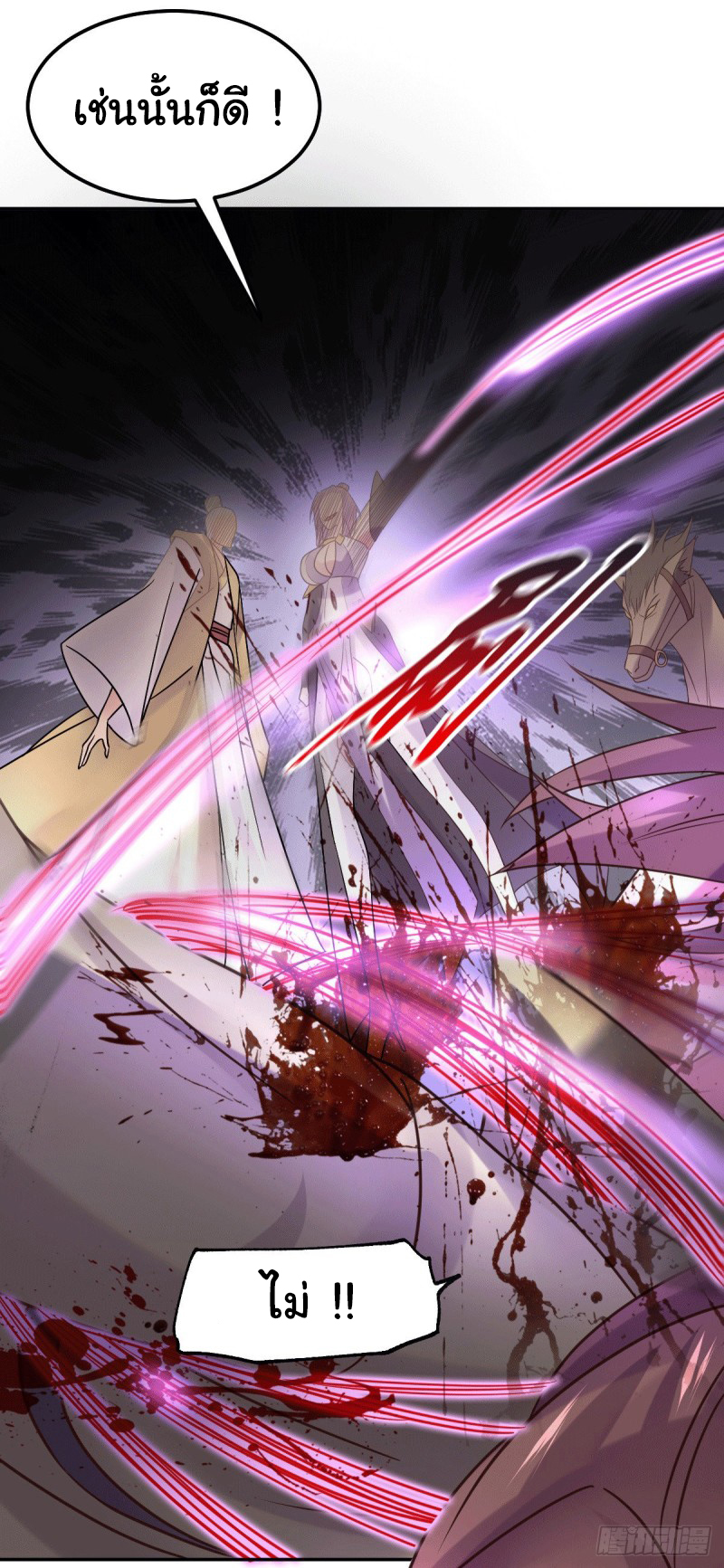 เซียนร้อยรักเขยนี้ขอบ่มเซียนให้พ่อตา-Immortal Husband on The Earth ตอนที่ 39 หน้า 20