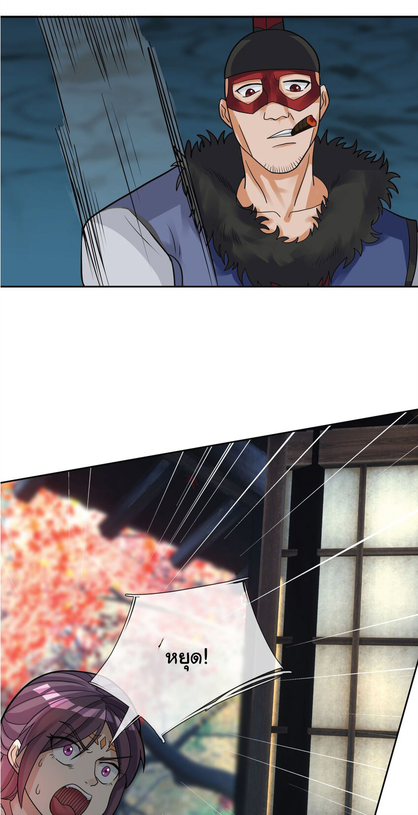 Being a Teacher is Invincible in World ตอนที่ 81 หน้า 46